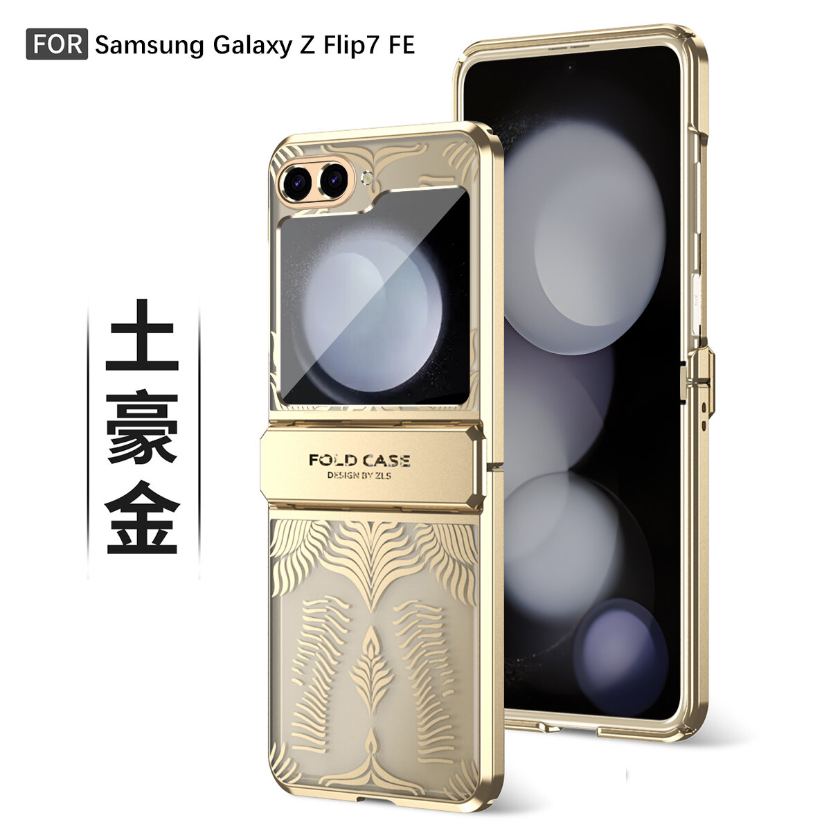Подходит для Samsung Galaxy Z Flip7 FE / Самсунг Галакси Z Flip 6 Чехол для смартфона, Защита камеры и экрана, Z Flip7 FE, подставка, soft touch,360° Полная защита, накладка, пластик, поликарбонат (PC),