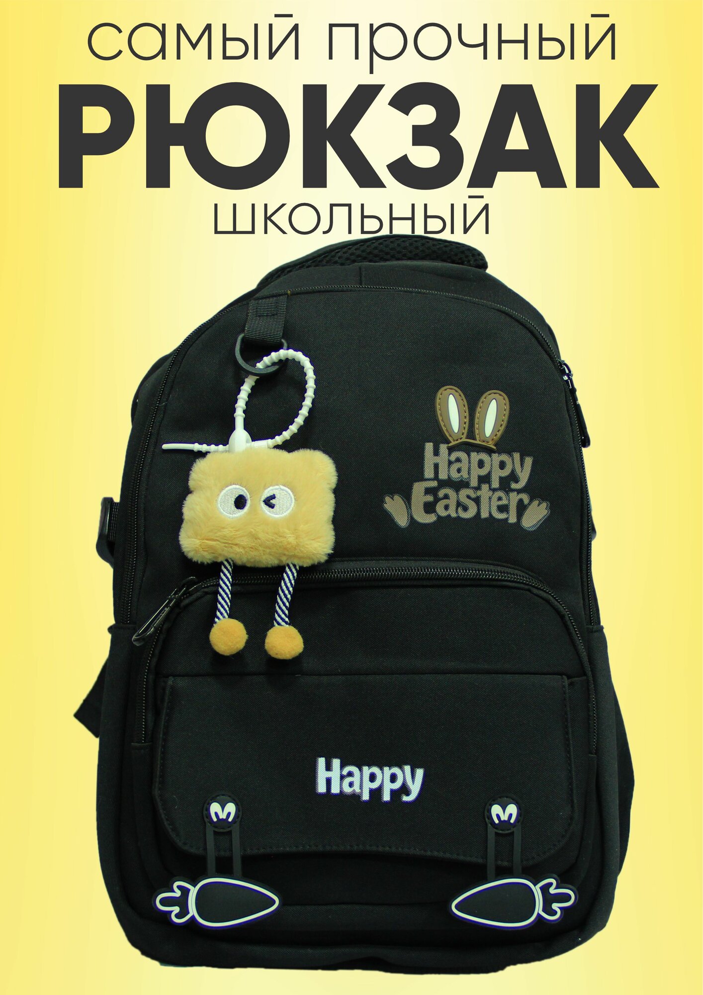 Рюкзак школьный, 100 % хлопок, с брелоком, эргономичные лямки