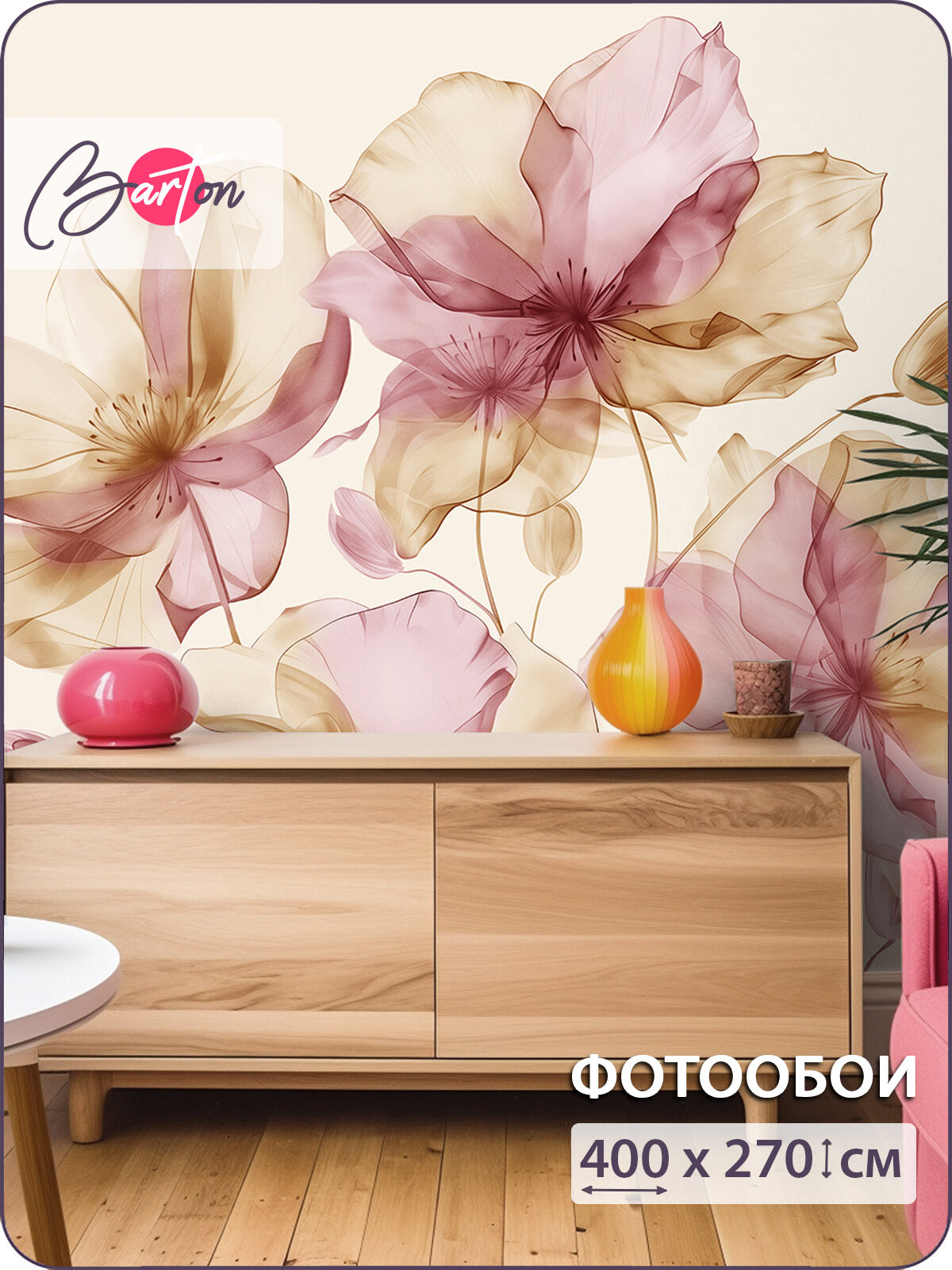 Фотообои на стену флизелиновые 3d Цветы Акварель Силуэт 400х270 см Bartonwall F098-P