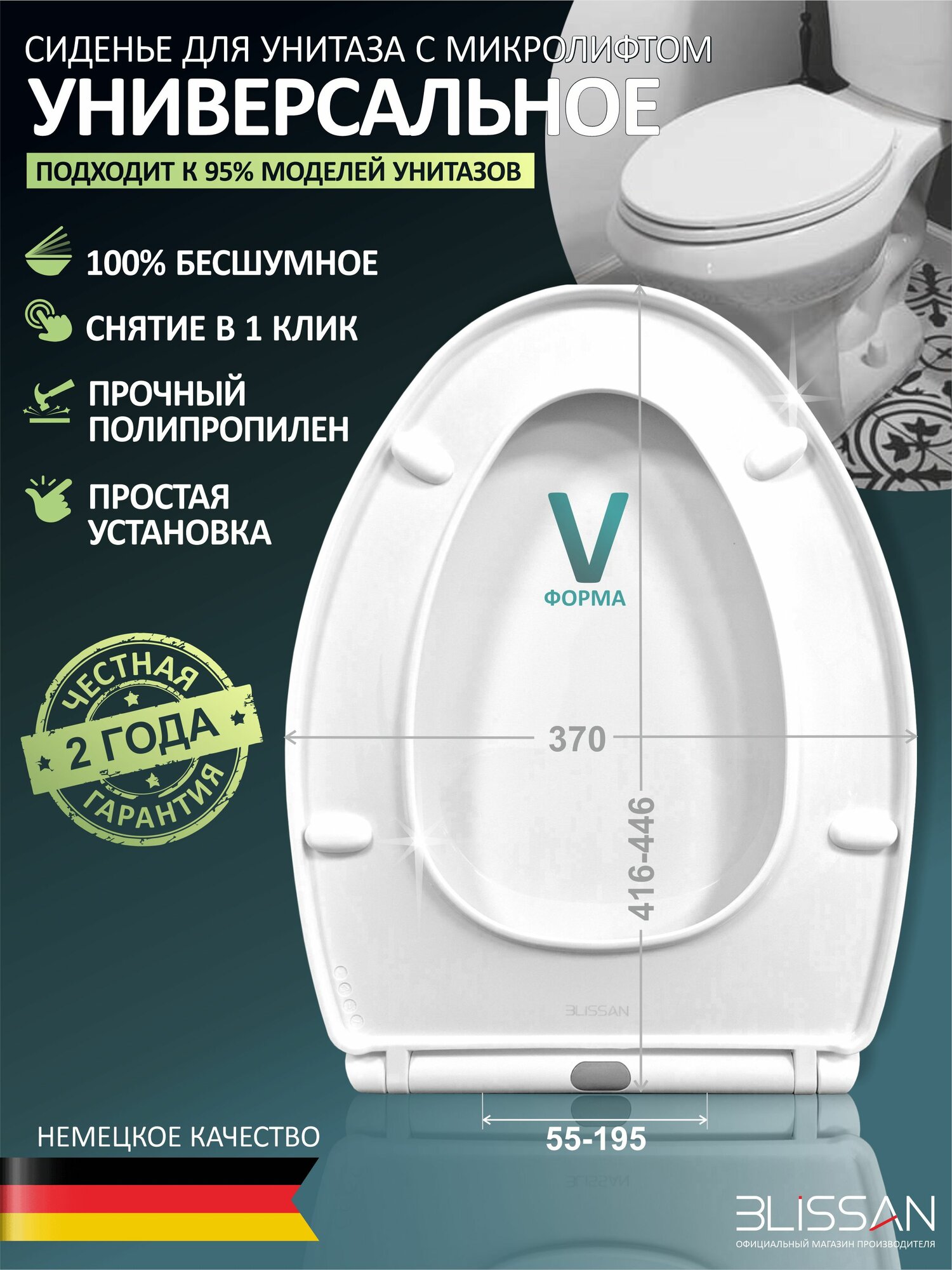 Blissan Сиденье для унитаза с микролифтом быстросъемное крышка для унитаза универсальная, сидушка полипропилен
