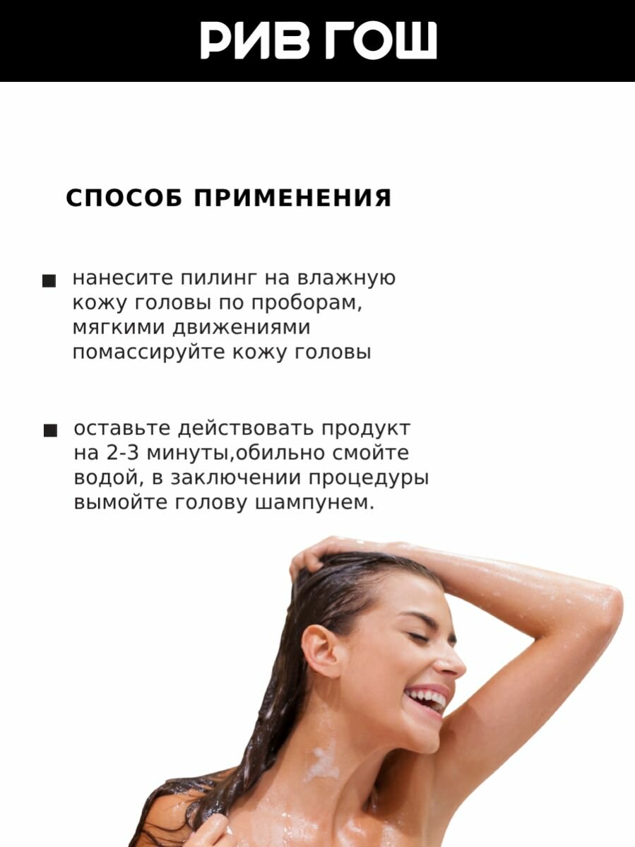 BISOU Пилинг для кожи головы Renewal Scalp Peeling с АНА и ВНА кислотами, 100 мл — фото 1