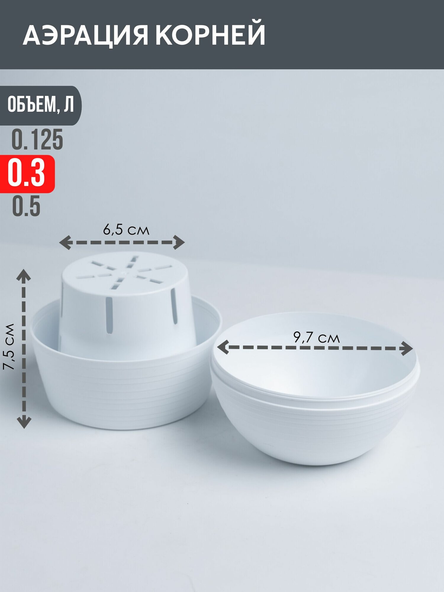 Набор 2шт Горшков для цветов 300 мл — фото 1