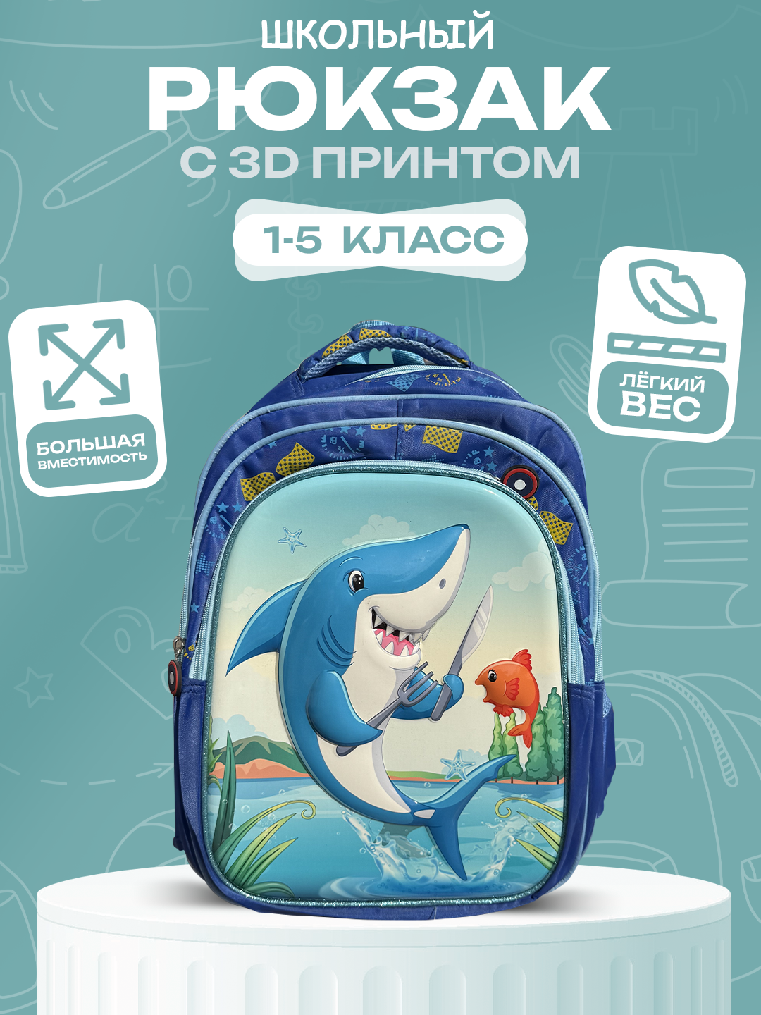 Школьный рюкзак для детей, детский портфель для мальчиков и девочек 7-10 лет