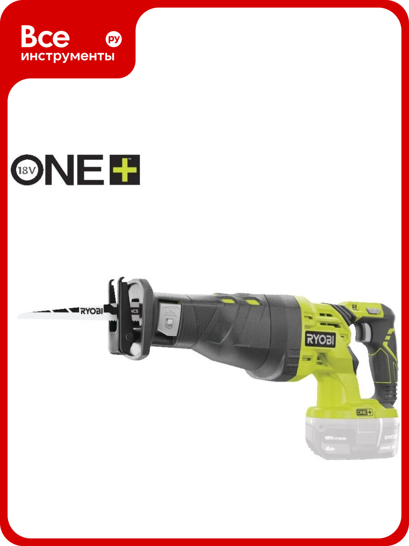 Сабельная пила Ryobi ONE+ R18RS-0 5133002637
