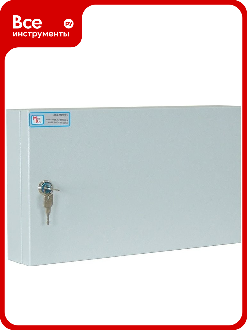 Ключница + 20 брелоков меткон КЛ-20Б MT_03_001_05_Ss