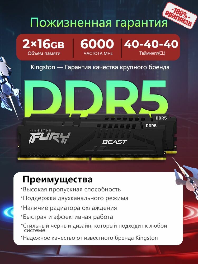 Kingston Fury Оперативная память Beast Black 32GB (2x16GB) DDR5 6000МГц DIMM CL40 2x16 ГБ (KF560C36BBEK2/32) — фото 1