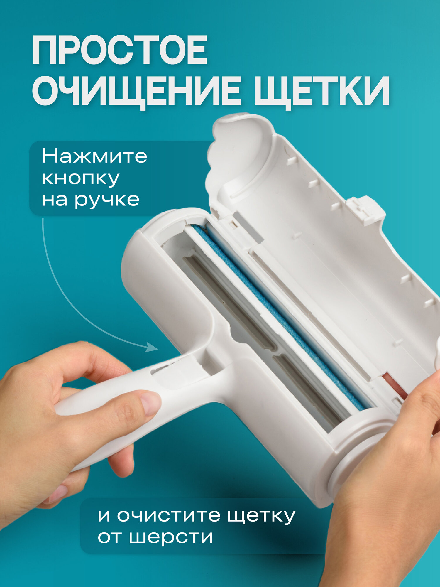 Щетка для удаления шерсти животных Birdhouse, ролик для чистки одежды, мебели и ковров — фото 1