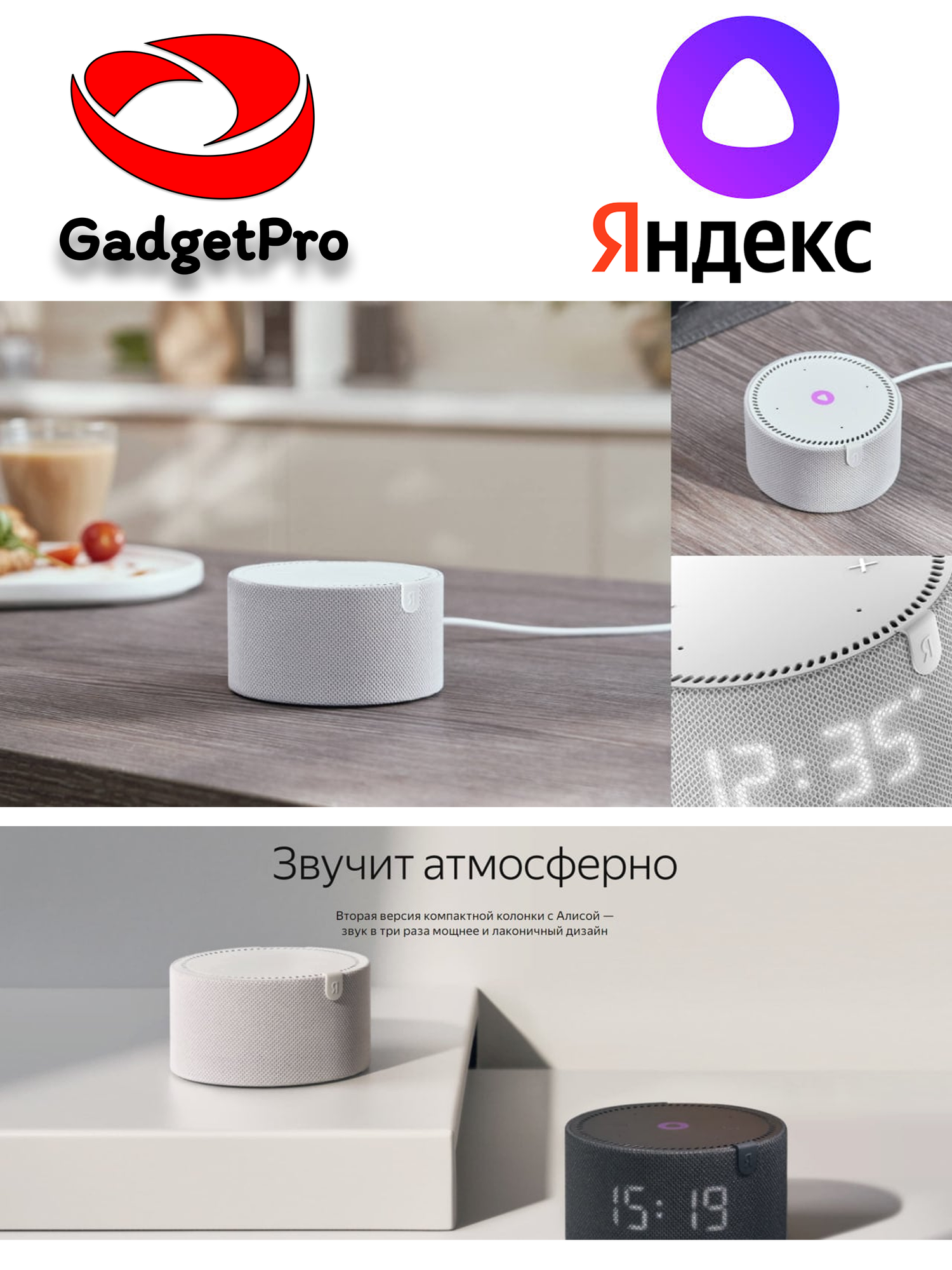 Умная колонка Яндекс. Станция Мини с Алисой, 10 Вт, Wi-Fi, Bluetooth 5.0, LED-дисплей 00020 Белый