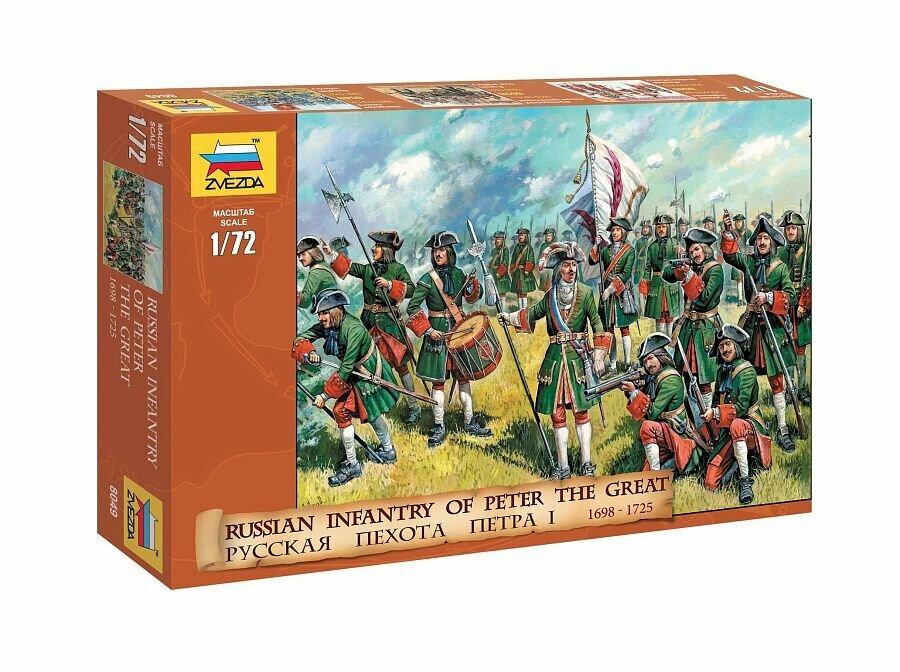 Модель для сборки солдатики Русская пехота Петра I Масштаб 1:72