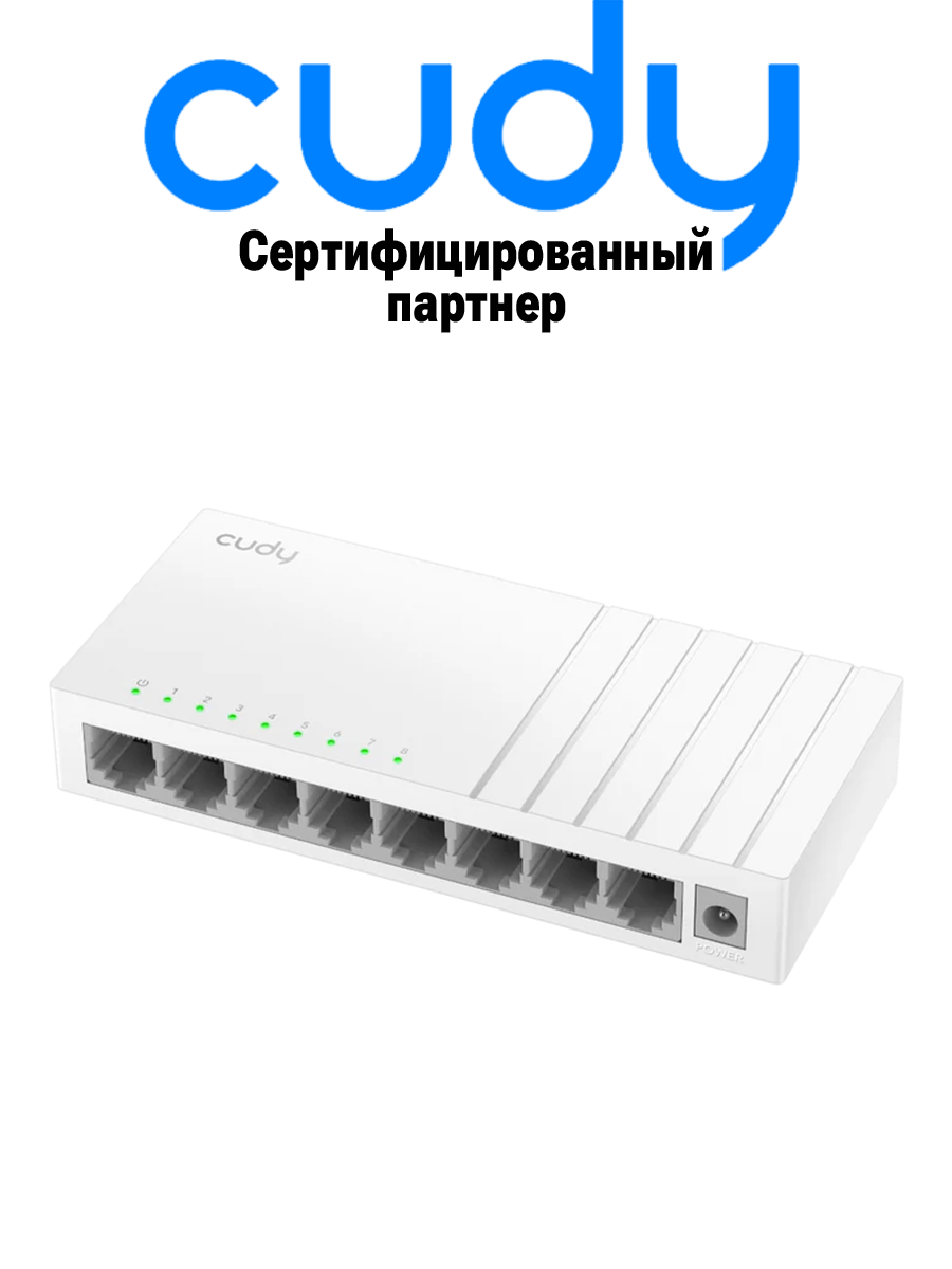 Коммутатор Cudy FS108D с 8 портами 100 Мбит/с для расширения проводной сети дома или в офисе