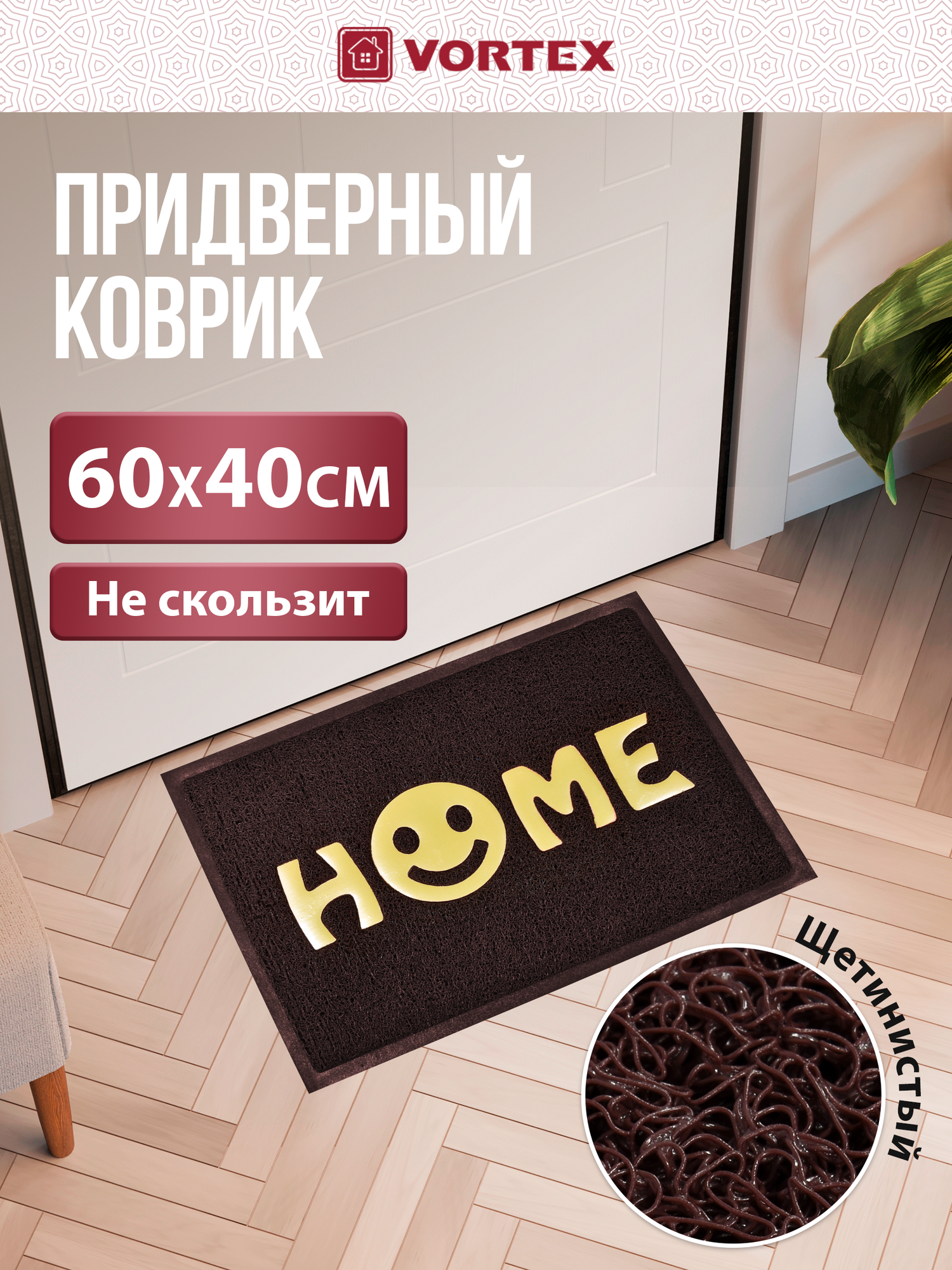 Коврик VORTEX 