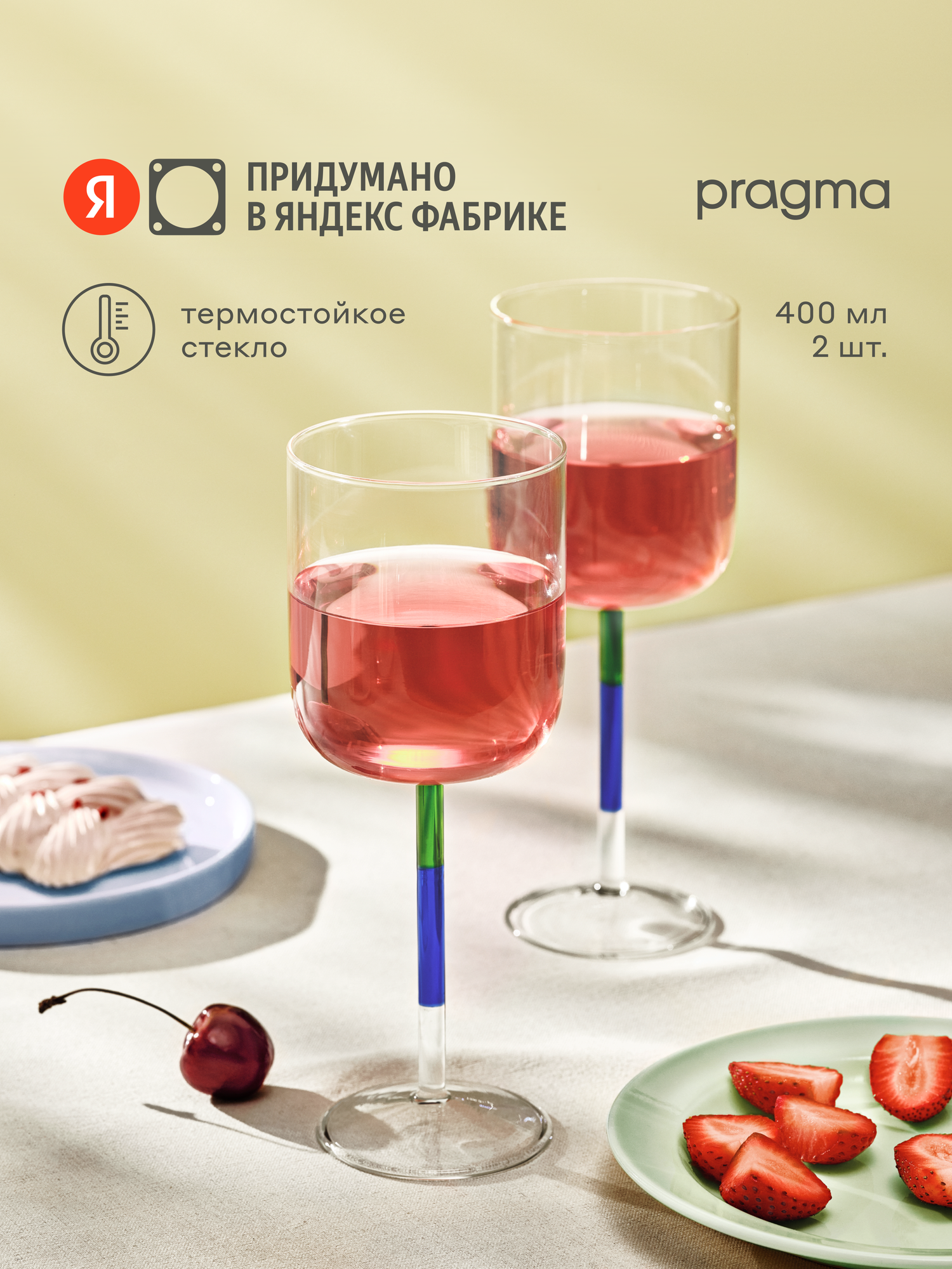 Набор бокалов из термостойкого стекла для напитков Pragma Neleu 2 шт 400 мл
