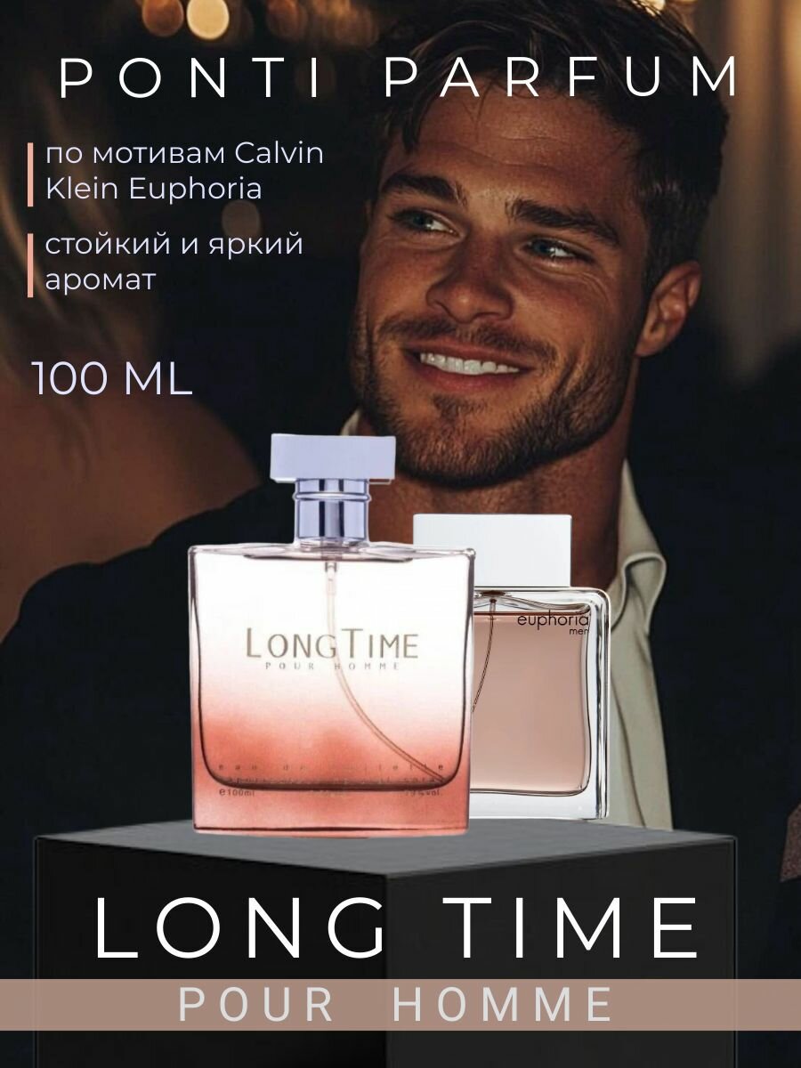 Туалетная вода мужская Long Time парфюм для мужчин 100 мл.