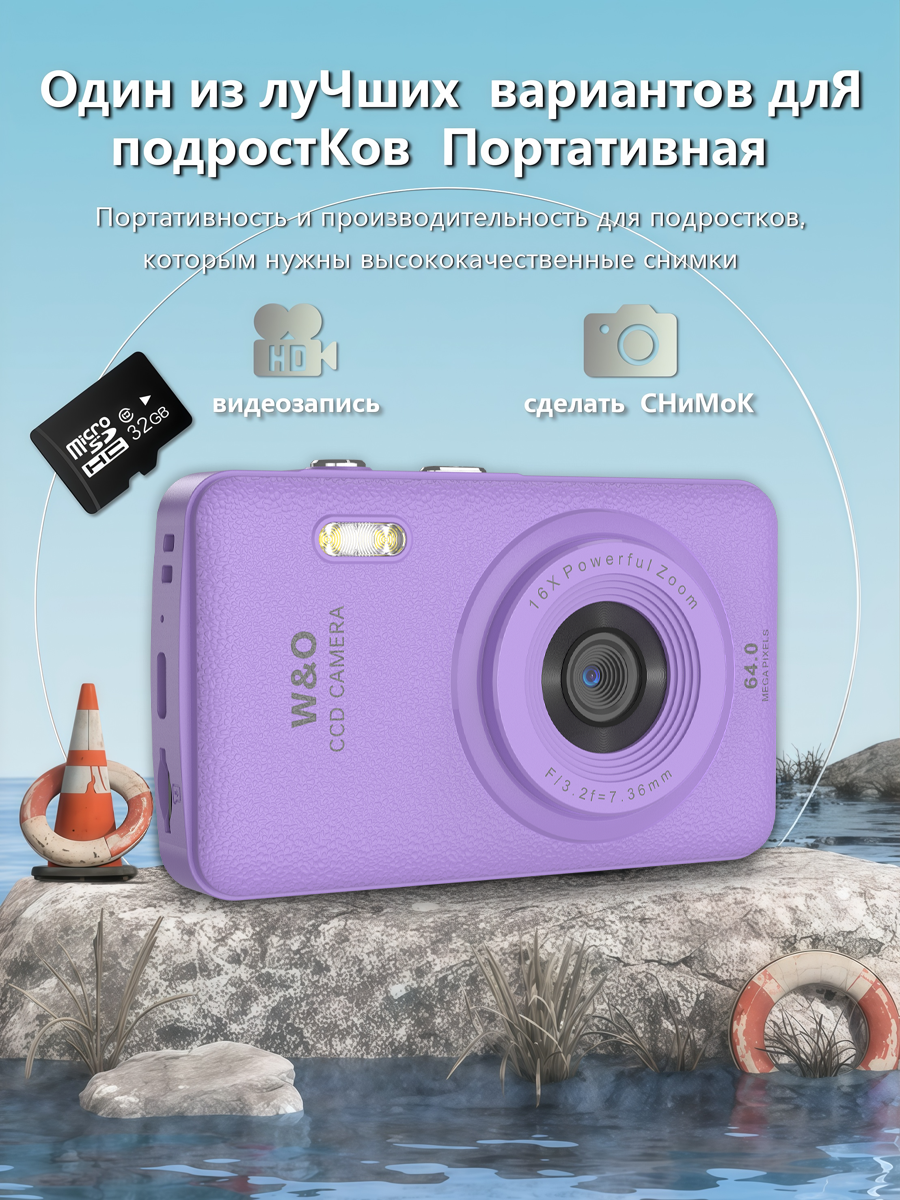 Портативный фотоаппарат, W&O Q3, 48 Мп, USB, 2.5К UHD, ABS-пластик, цветной экран 2.8"