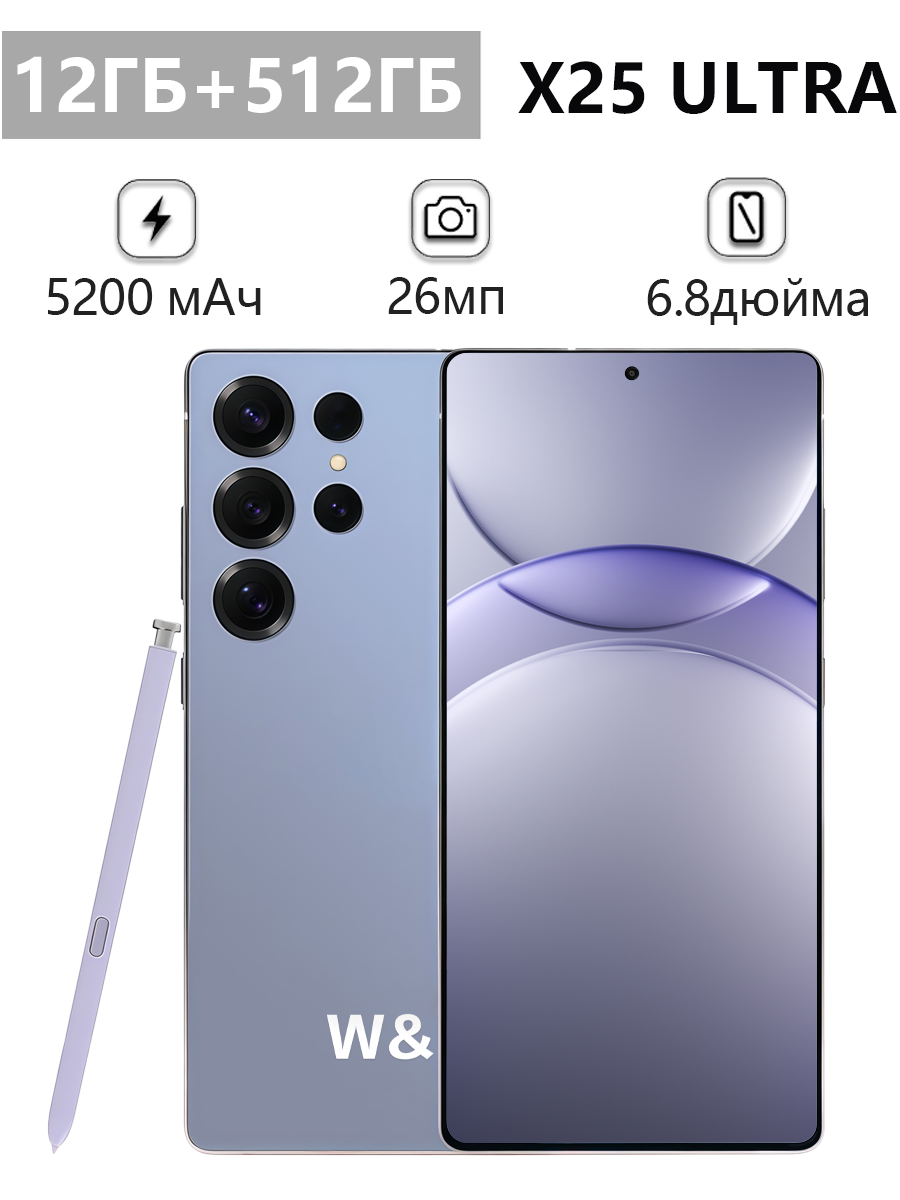 Смартфон W&O X25 Ultra 12+512 GB, телефон андроид, Android 14, IPS, 6.8", 12 ГБ, 512 ГБ