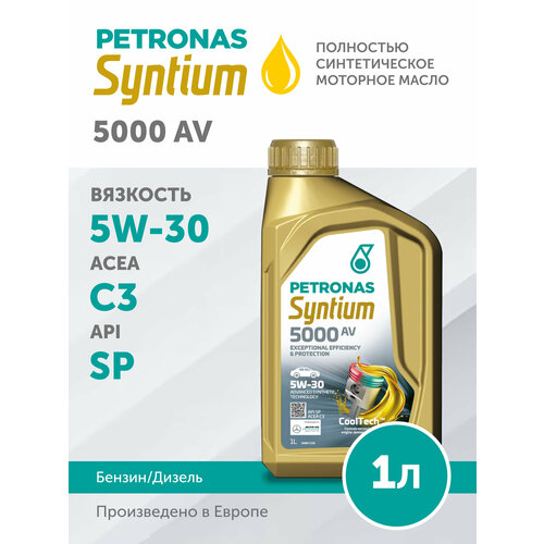 фото Моторное масло petronas syntium 5000 av 5w-30 синтетическое 1л 70723e18eu