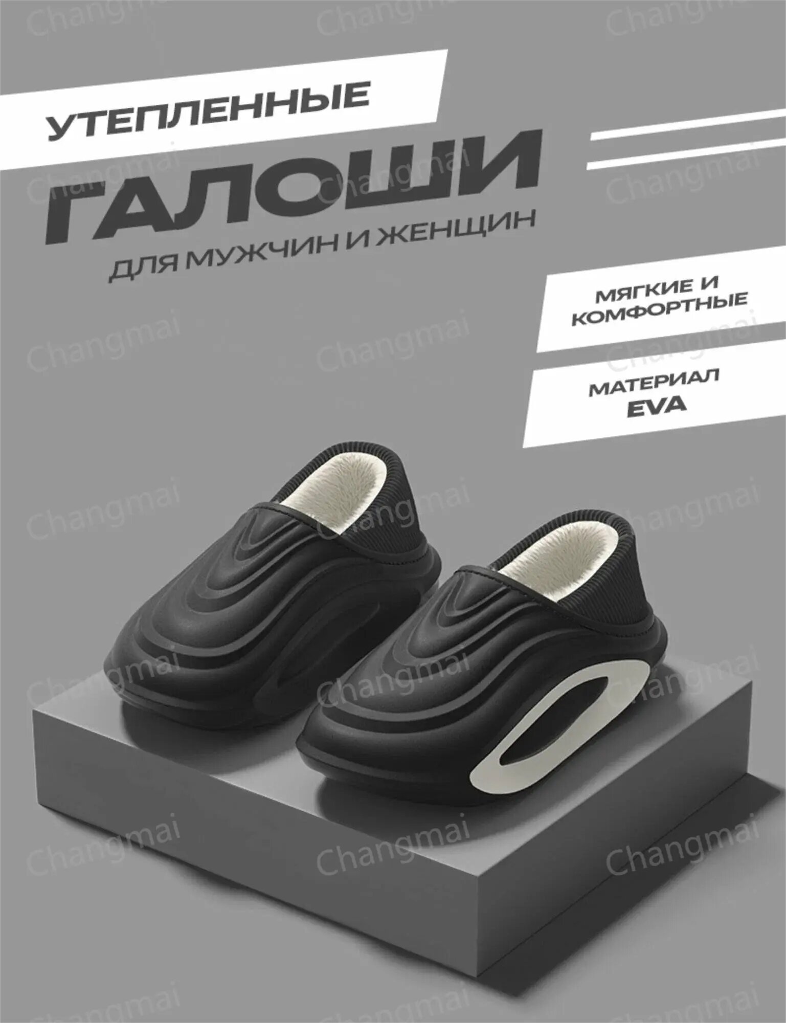 Галоши
