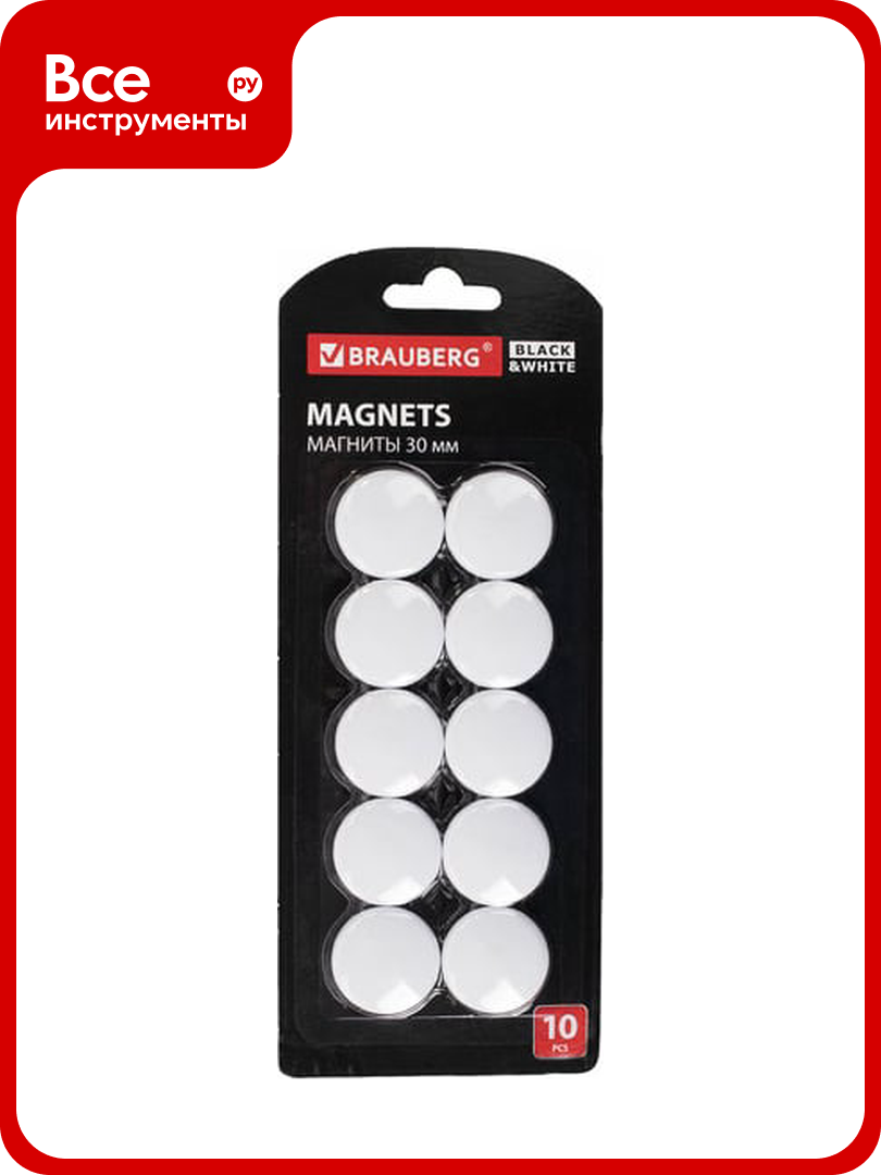 Усиленные магниты BRAUBERG BLACKWHITE 30 мм, набор 10 шт, белые 237467
