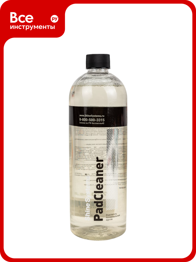 Очиститель полировальных кругов PadCleaner 750 мл Shine systems SS527