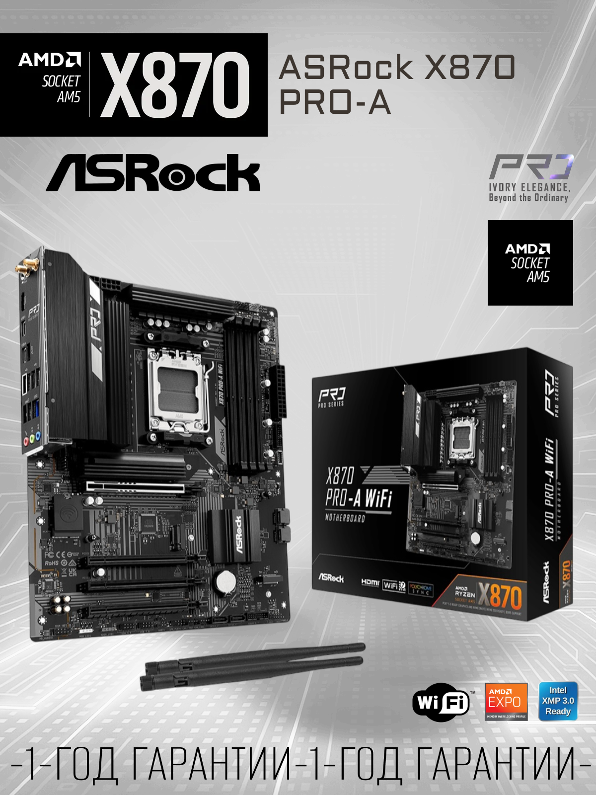 ASRock X870 Pro-A Wi-Fi, AM5, Материнская плата ATX-form factor