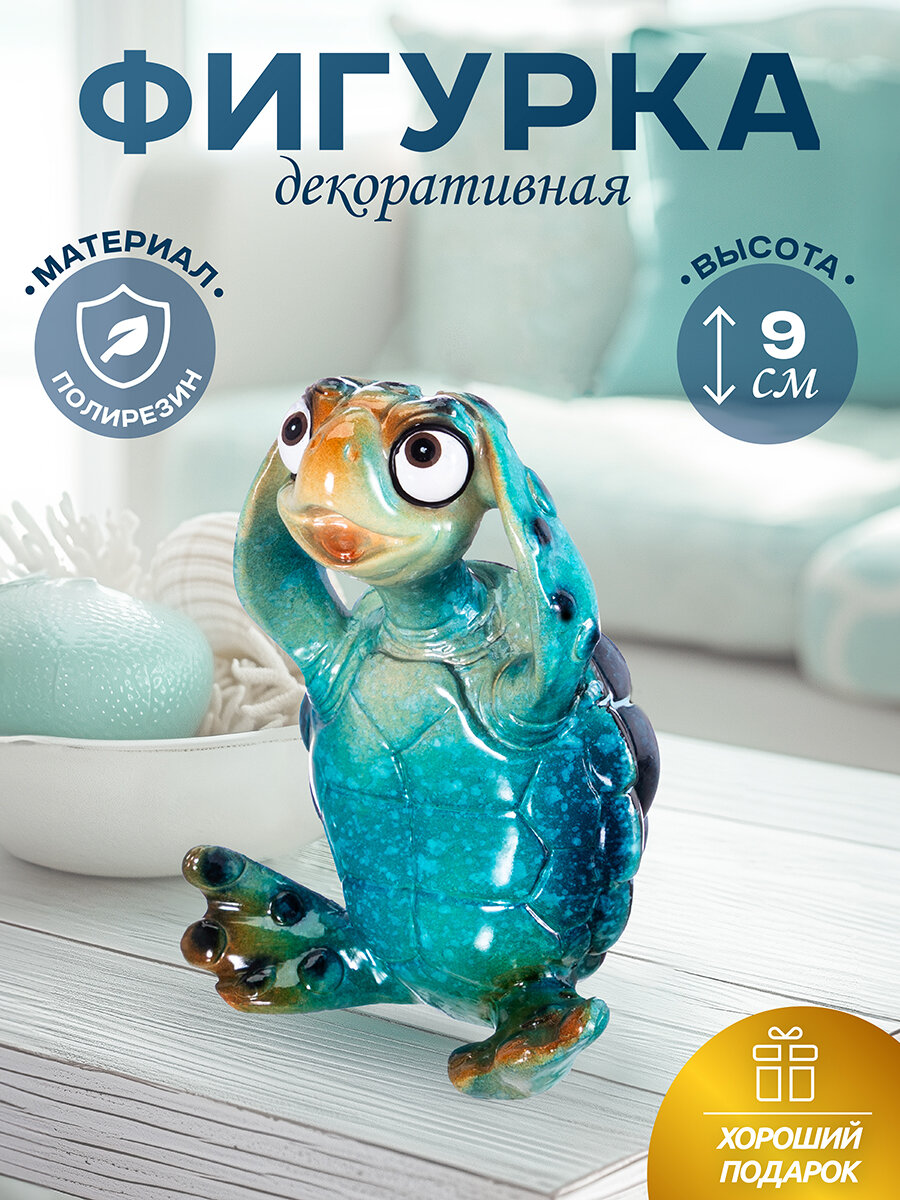 Статуэтка декоративная Elan Gallery Голубая черепашка ничего не слышу 8х6х95 см фигурка интерьерная