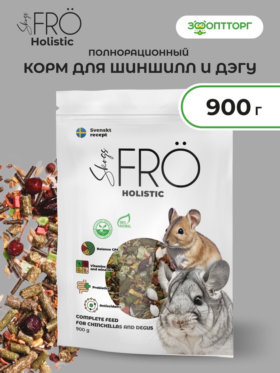 FRÖ корм для шиншилл и дегу 900 г.
