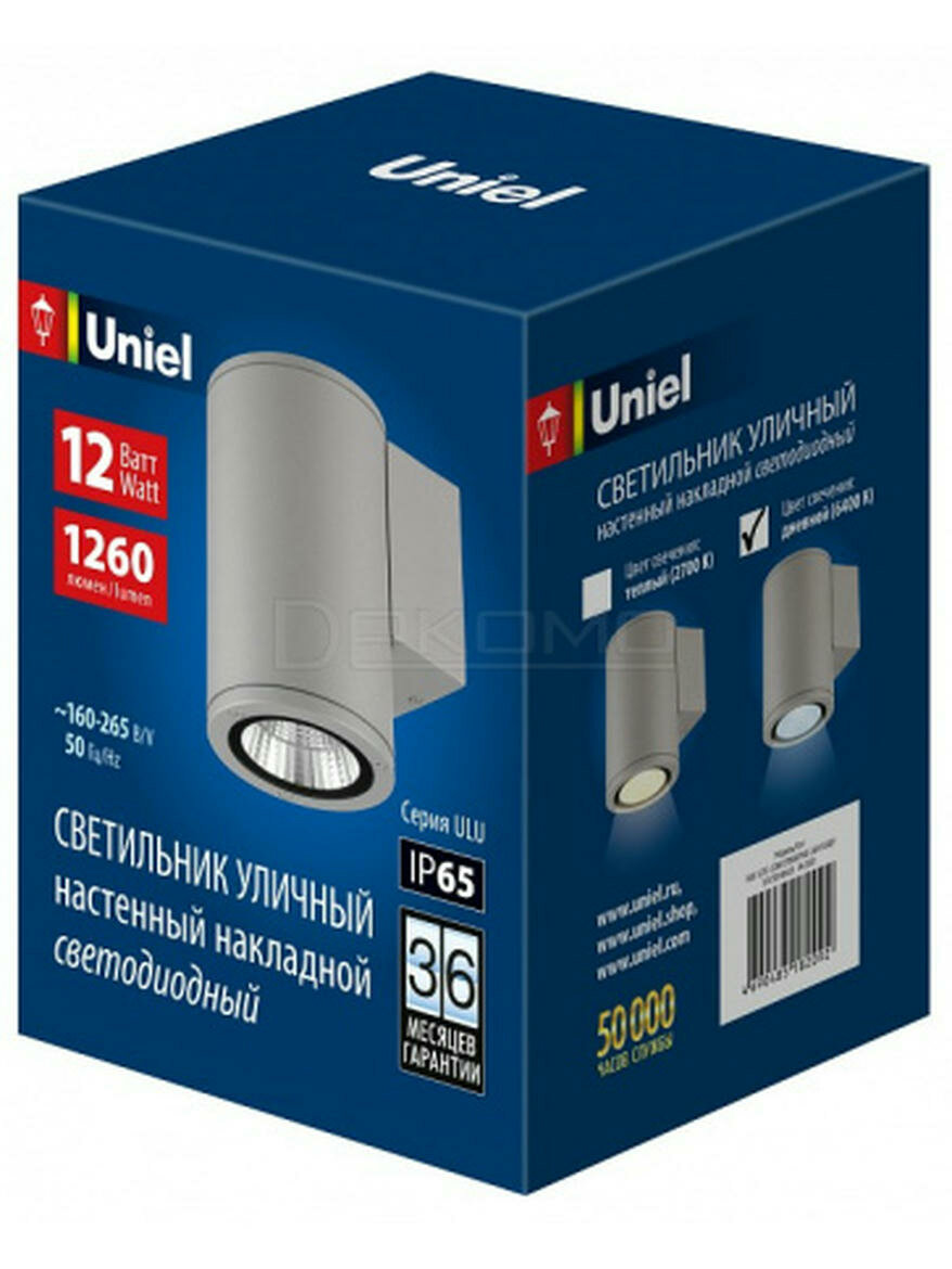 Светильник на штанге ULU-S UL-00011081