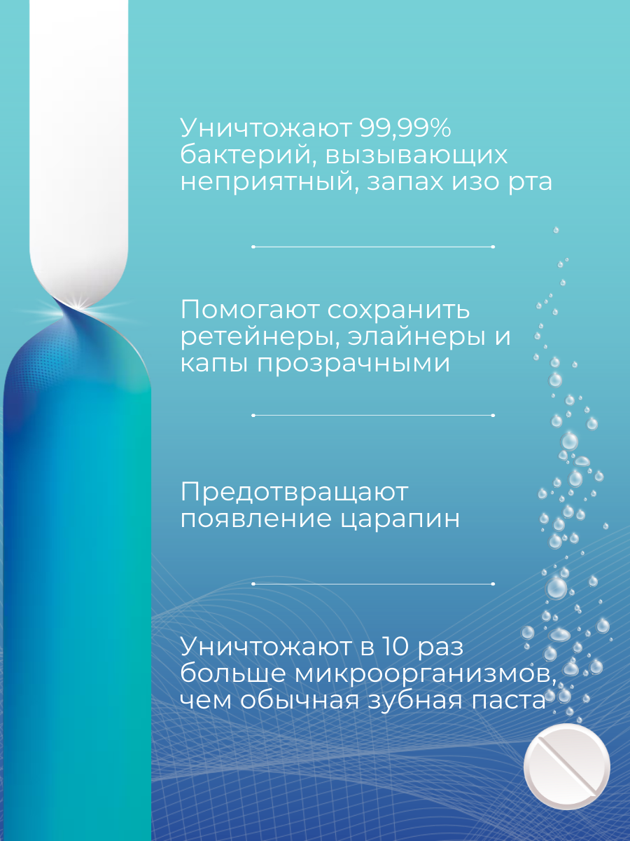 Таблетки Корега Зубные капы и Ретейнеры для очищения съемных ортодонтических конструкций, 30 шт — фото 1