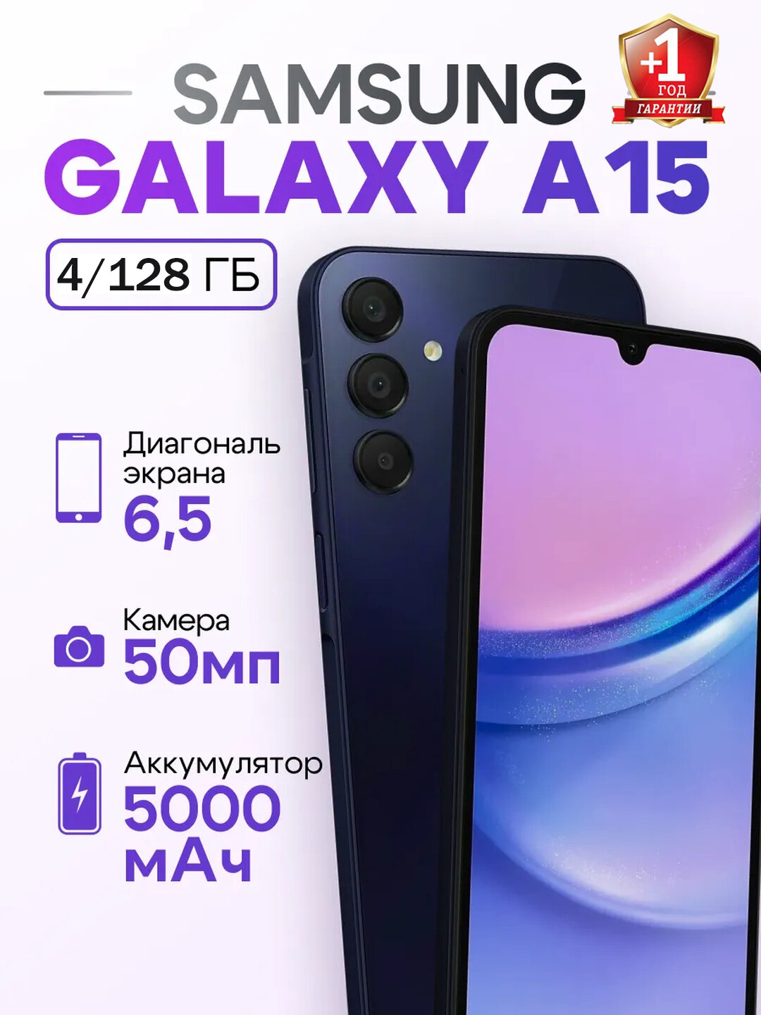 Смартфон Samsung Galaxy A15 4G 4/128 ГБ, Dual nano SIM, темно-синий (Blue Black)