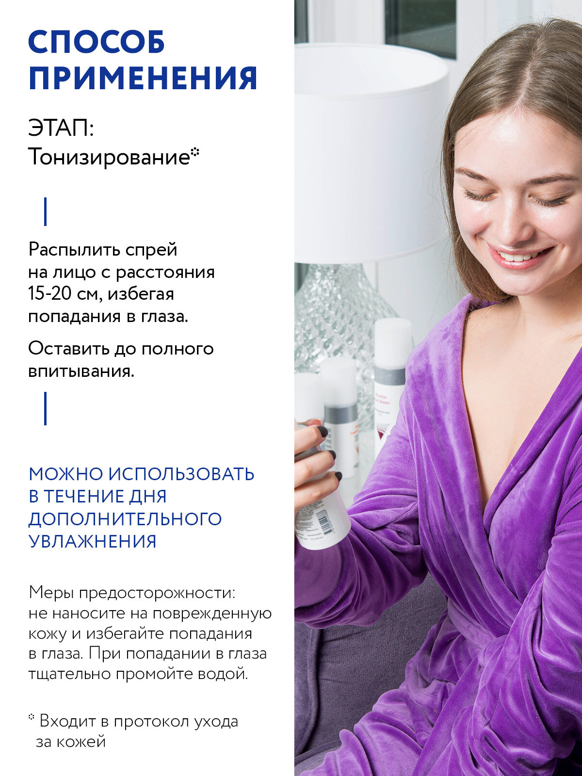 Изображение ARAVIA Спрей увлажняющий с гиалуроновой кислотой Aqua Comfort Mist, 150 мл