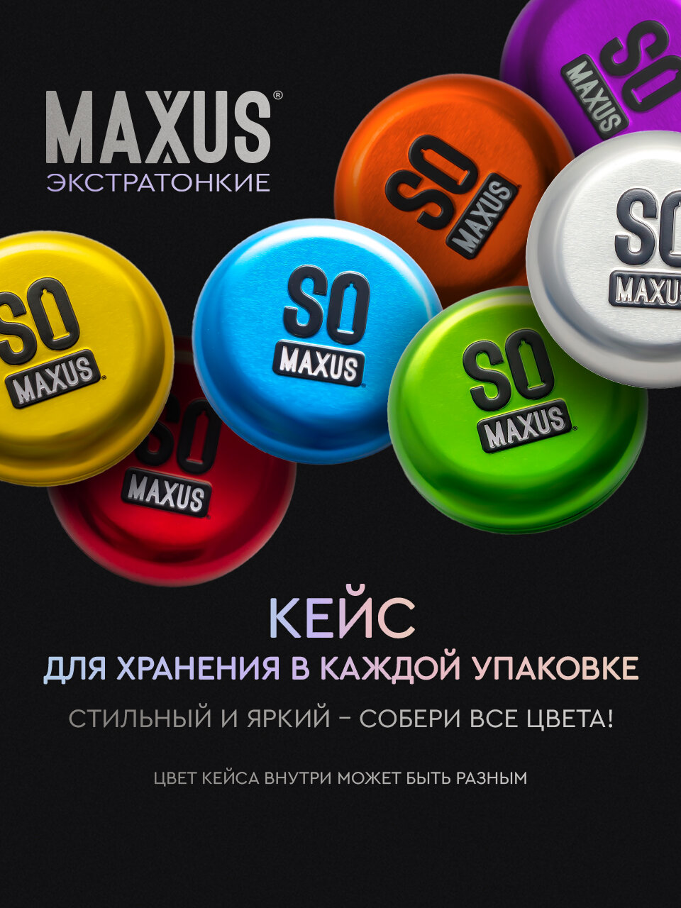 Презервативы 3 шт экстратонкие MAXUS 003, кейс в подарок — фото 1