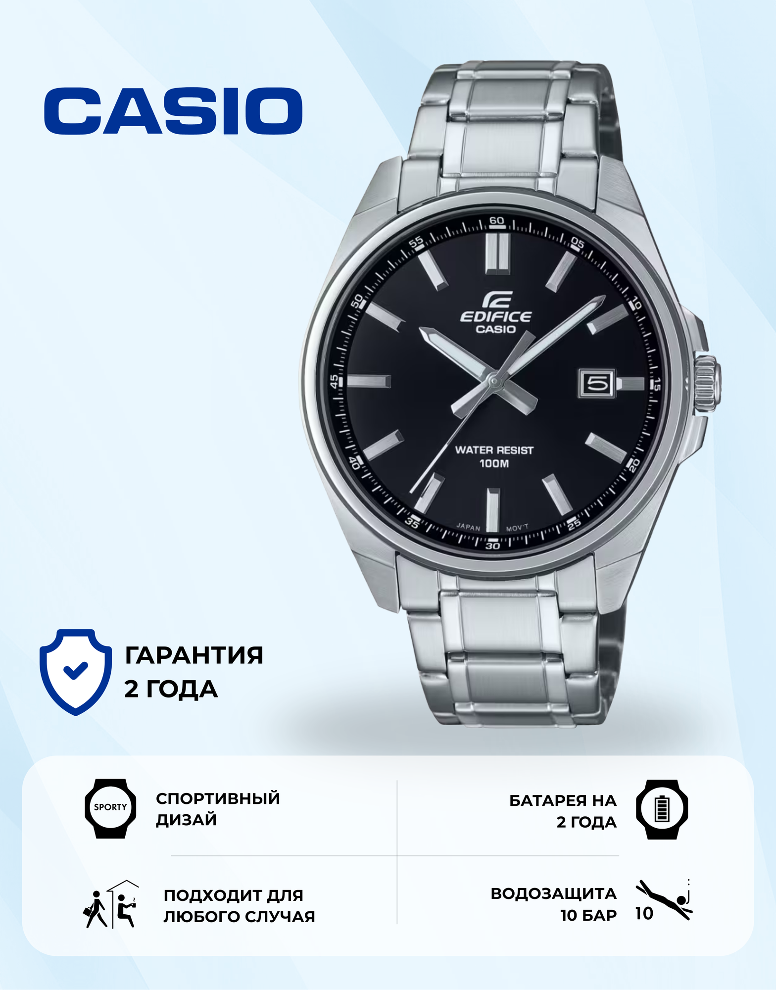 Наручные часы CASIO Edifice, черный/серебристый