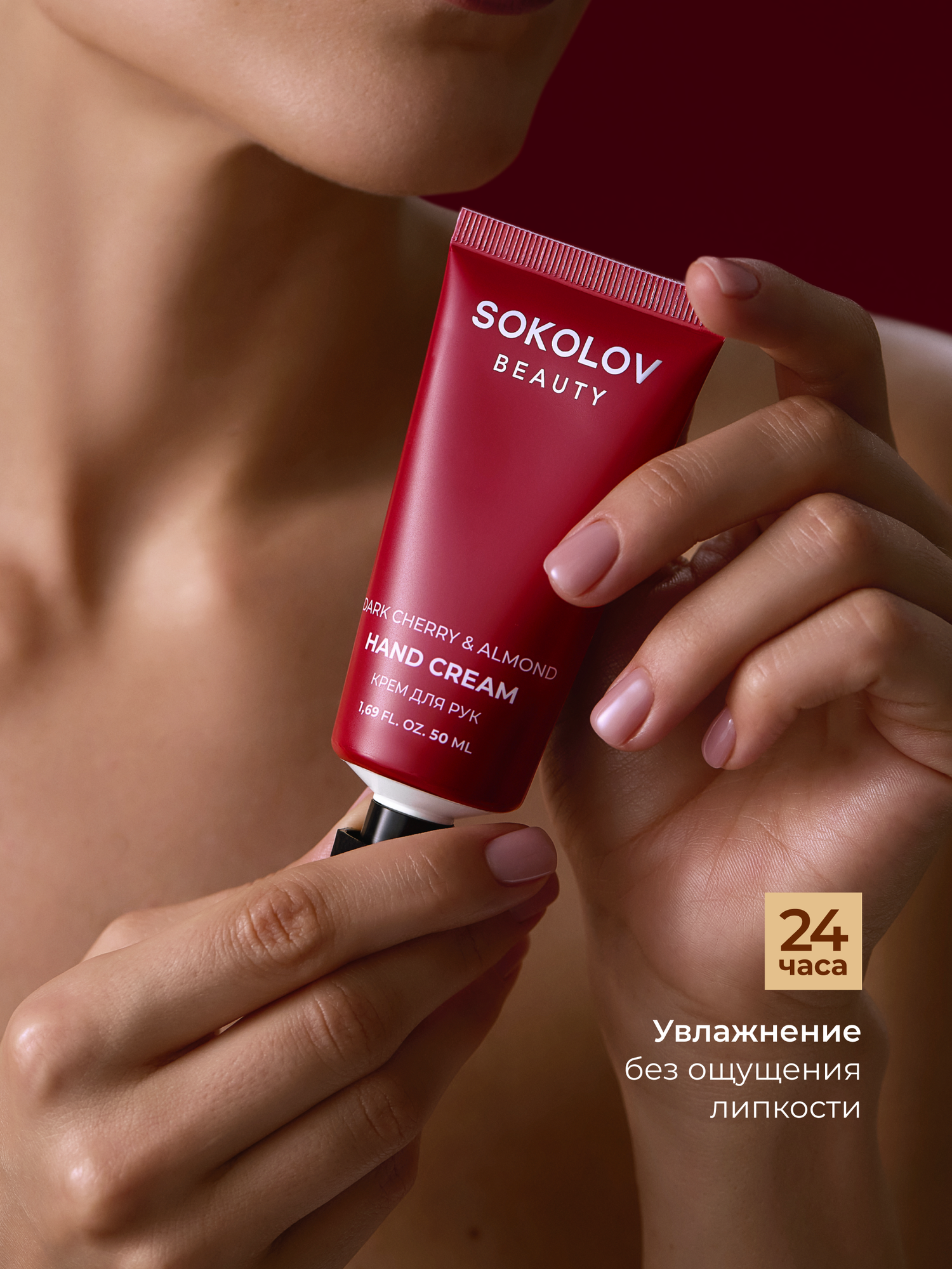 Крем для рук Dark Cherry & Almond, 50 мл SOKOLOV 44052928 — фото 1