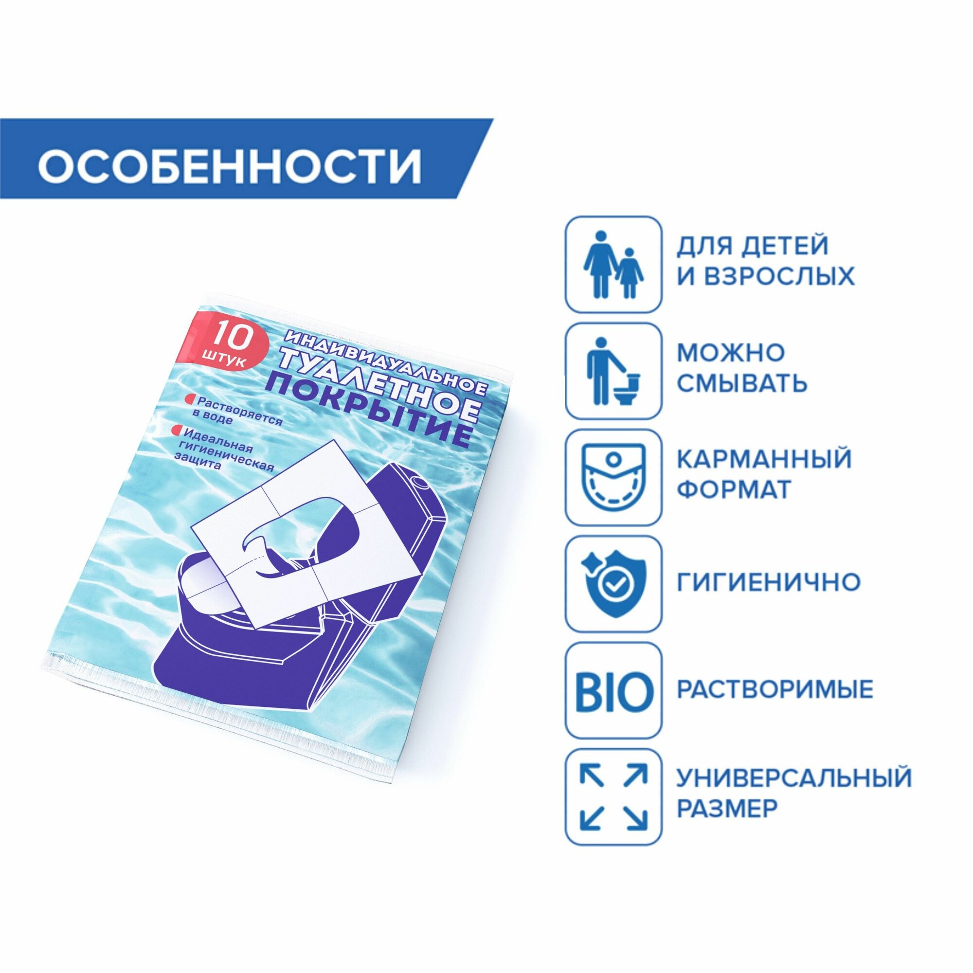 Изображение Накладки на унитаз одноразовые 30 шт.