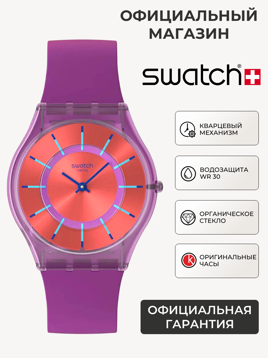 Наручные часы Swatch 