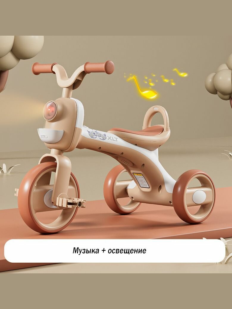 Детский трёхколёсный велосипед с музыкой, светом и педалями (трансформер для малышей)