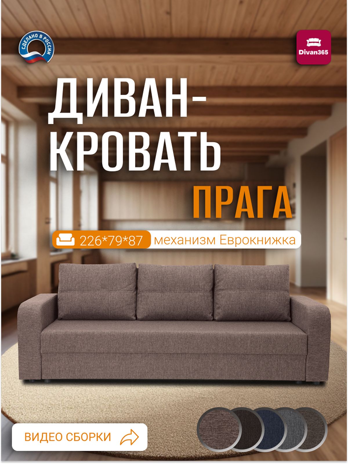 Диван кровать раскладной прямой Прага бежевый рогожка с ящиком для хранения для дома и дачи Фабрика Диван 365