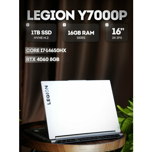 Игровой ноутбук Lenovo Legion Slim 5 Y7000P 16 Intel Core i7-14650HX 20 ядер Nvidia GeForce RTX 4060 16 GB DDR5 1TB SSD 142800₽