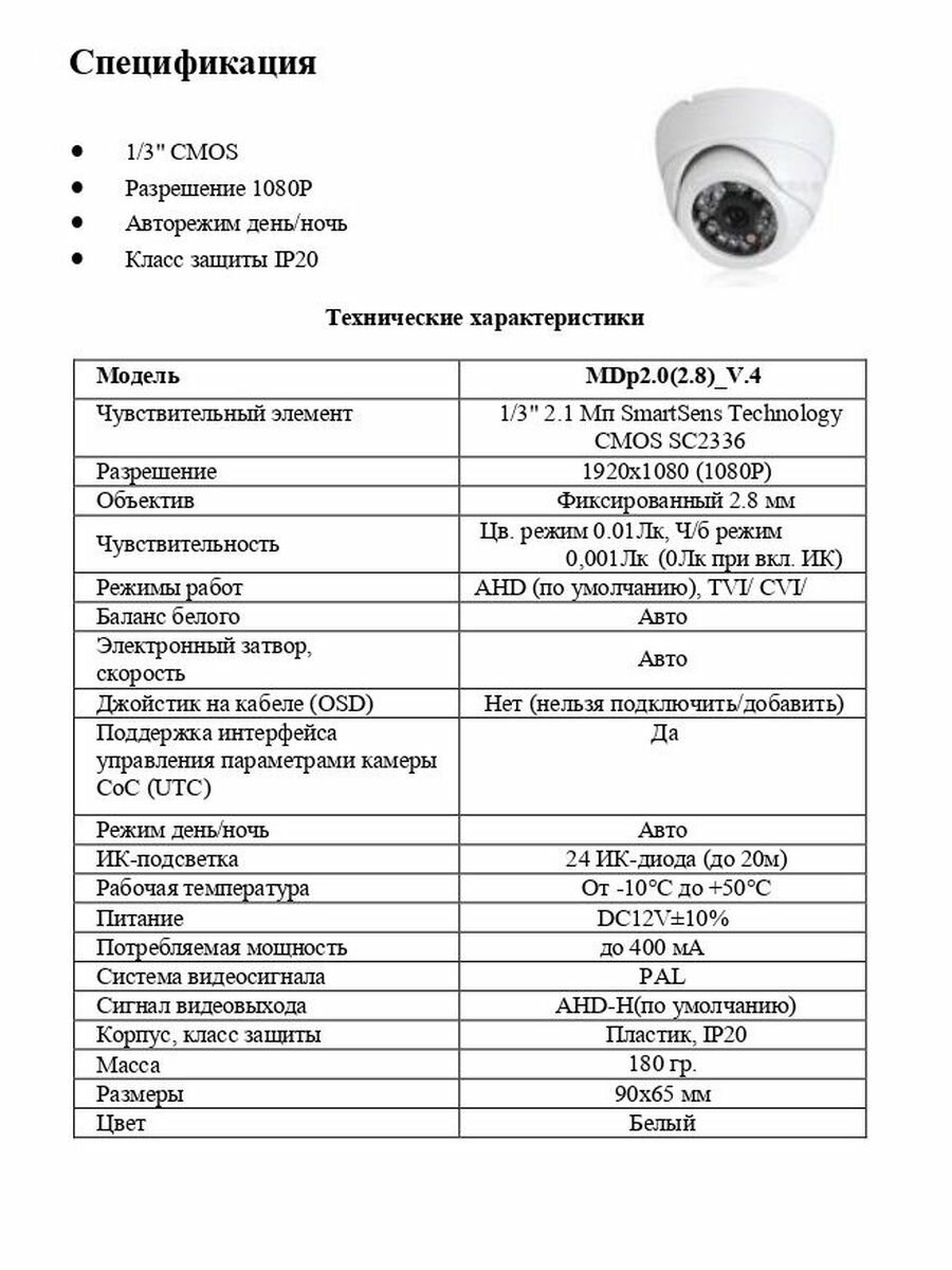 Видеокамера EL MDp2.0(2.8)_V.4 — фото 1