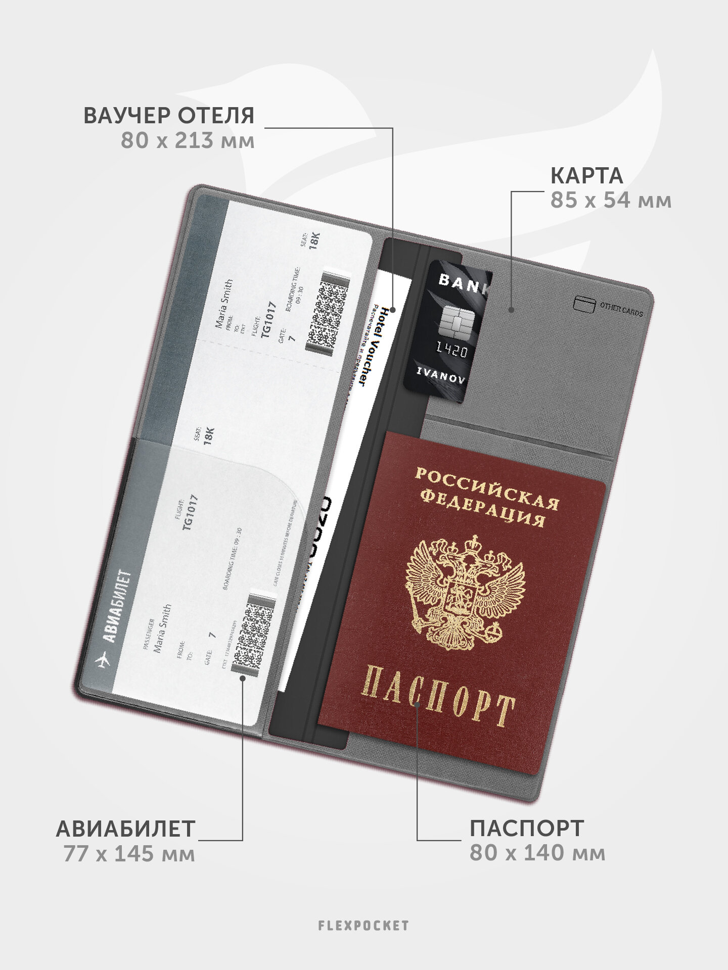 Документница для путешествий Flexpocket, черный.. — фото 1
