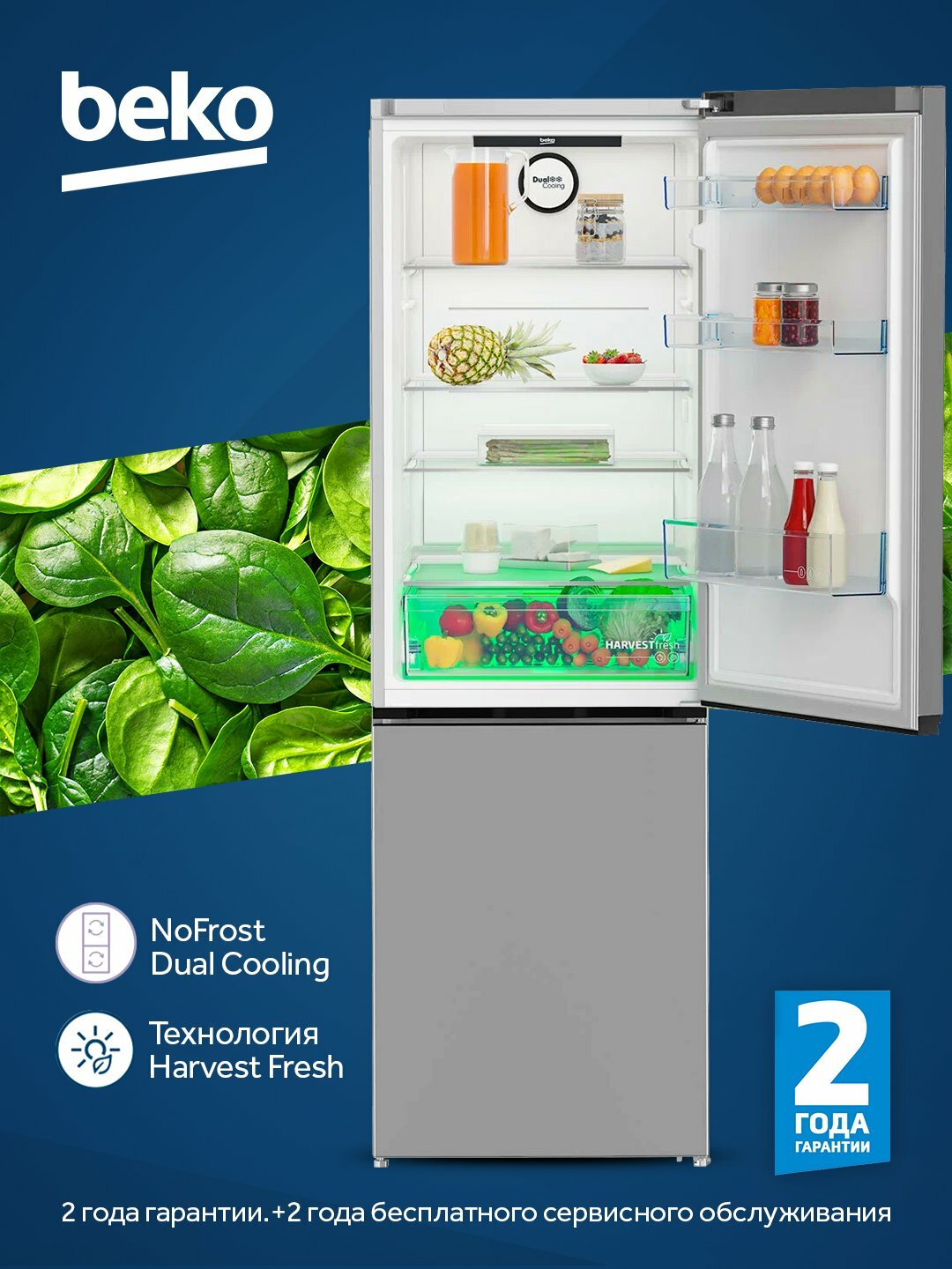 Холодильник Beko B3R1CNK363HS, No Frost, A++, 2 камеры, 3 ящика, 220л