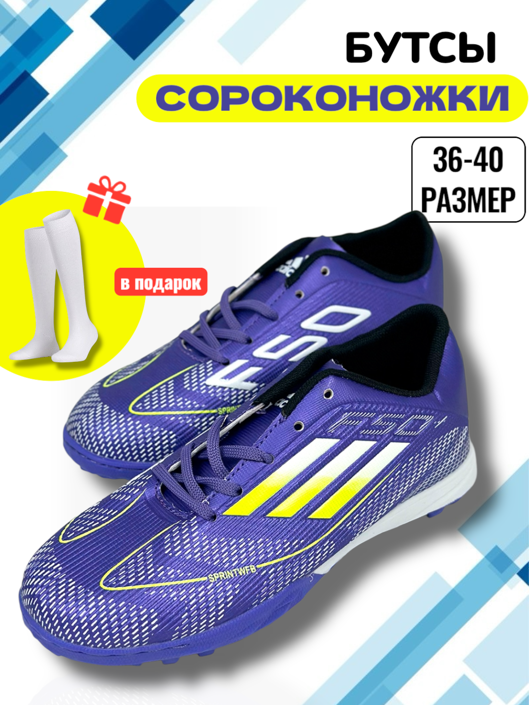 Бутсы , размер 30, фиолетовый