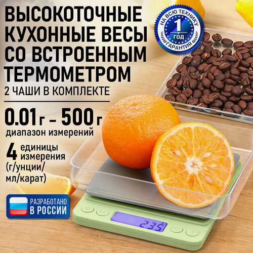 Изображение товара Кухонные весы STINGRAY ST-SC5102B, с чашами, зеленые, нефрит