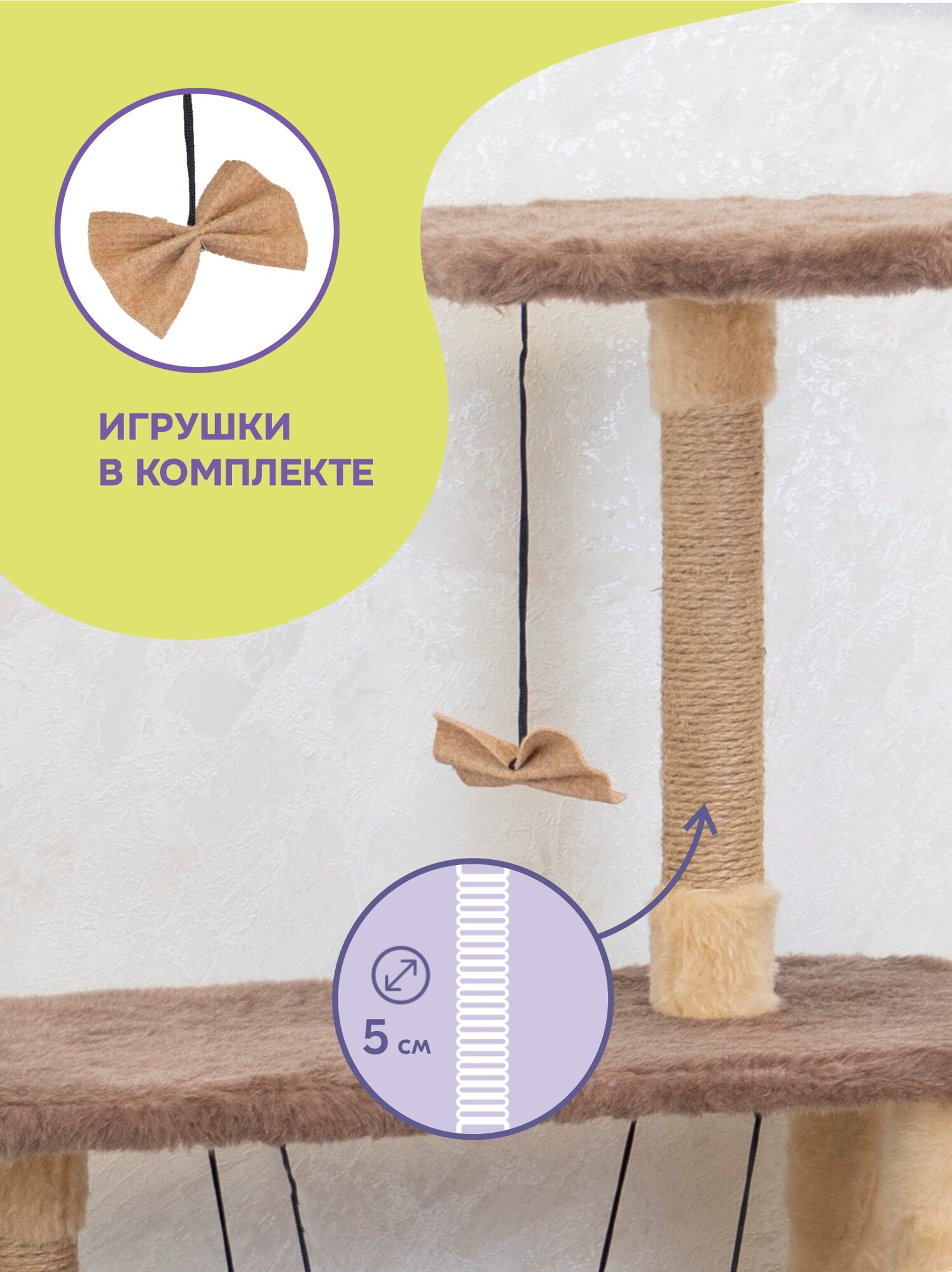 Когтеточка домик 33*76*h105см "PetTails" марчелло разборный с гамаком, (мех, джут) бежевый — фото 1