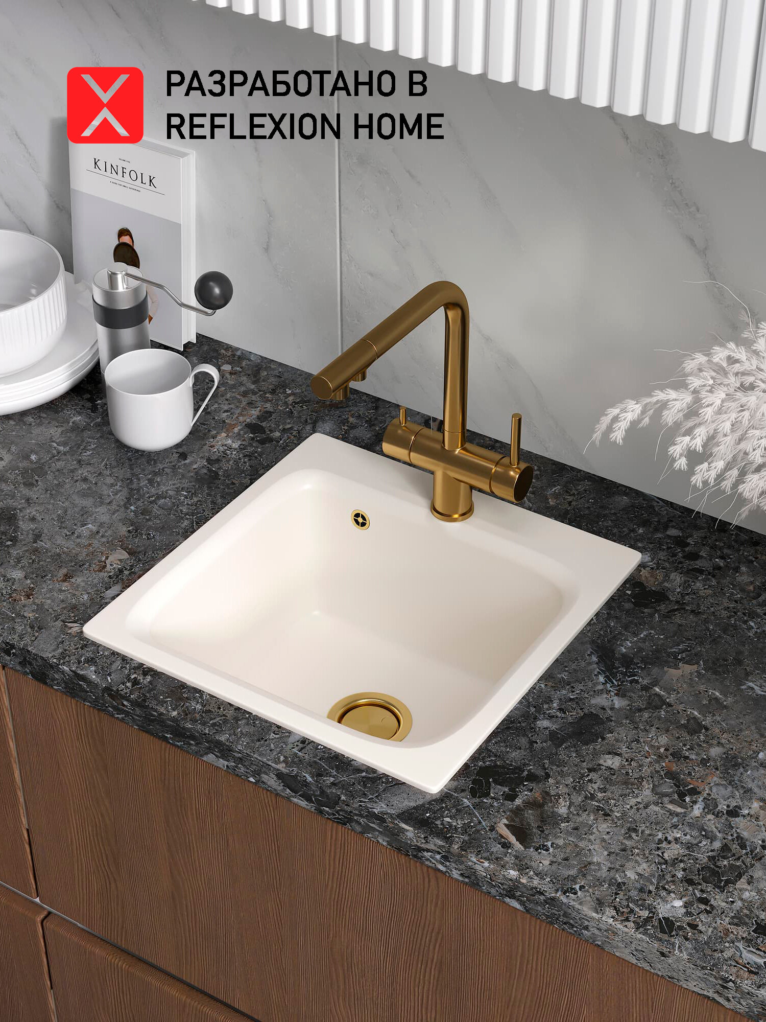 Мойка для кухни Reflexion Base белая RX0743WH размер 43х43*18