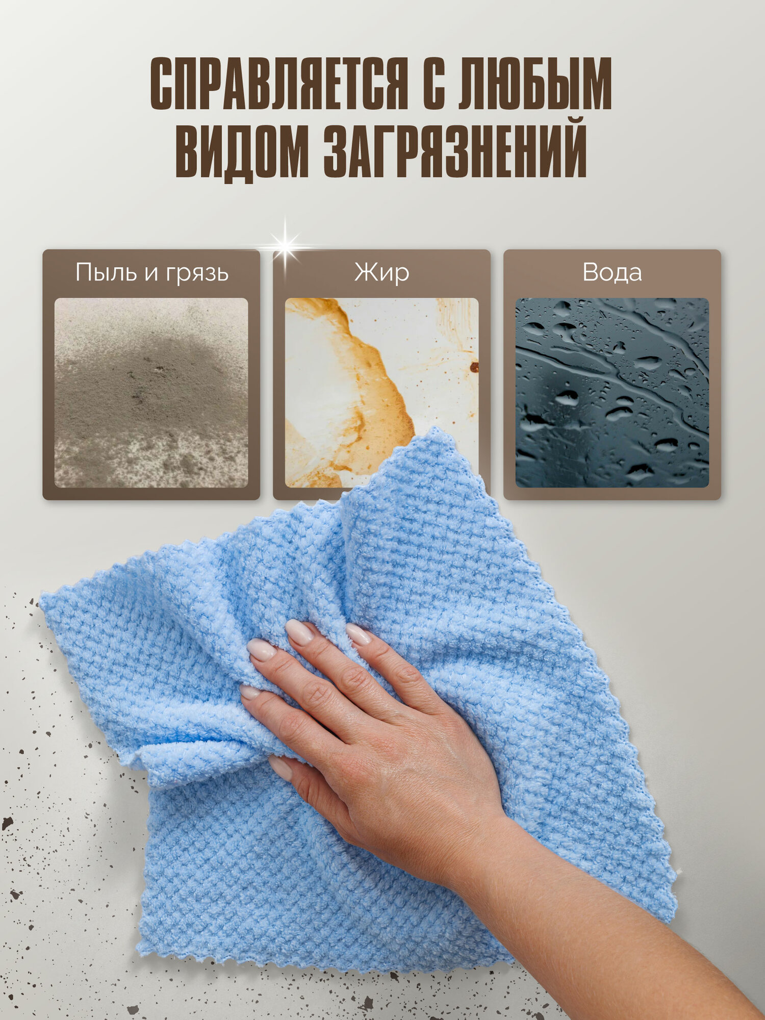 Салфетки из микрофибры GALTEX набор 5шт однотонные 30х30 см, 260гр — фото 1