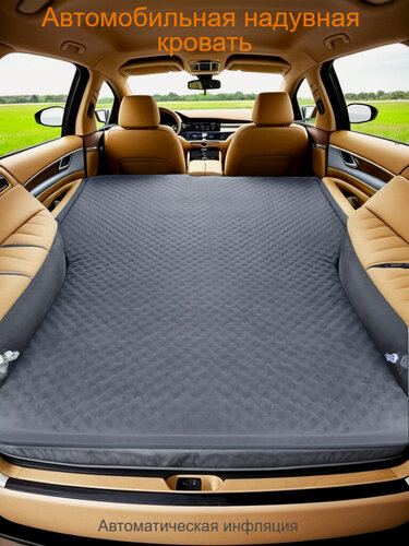 Изображение товара Дорожный матрас для багажника автомобильной кровати 188*130 см, матрац надувной