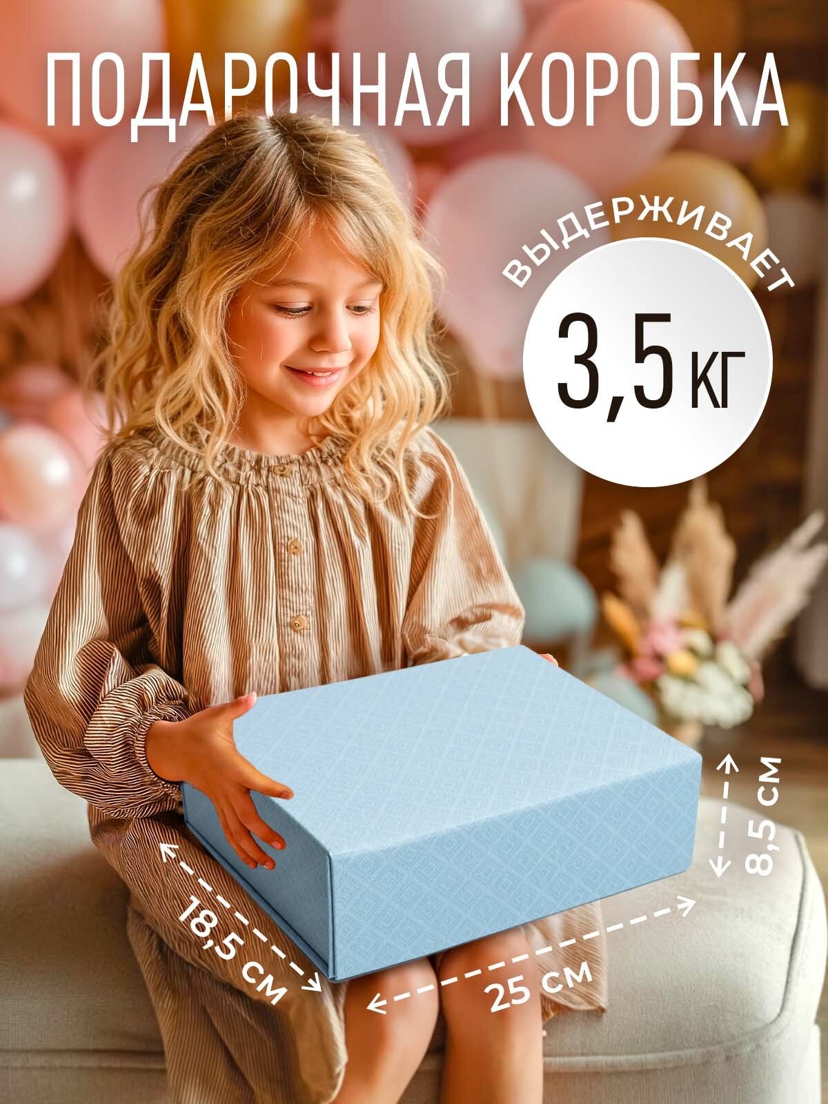 Подарочная коробка складная на магните голубая М 25*185*85см