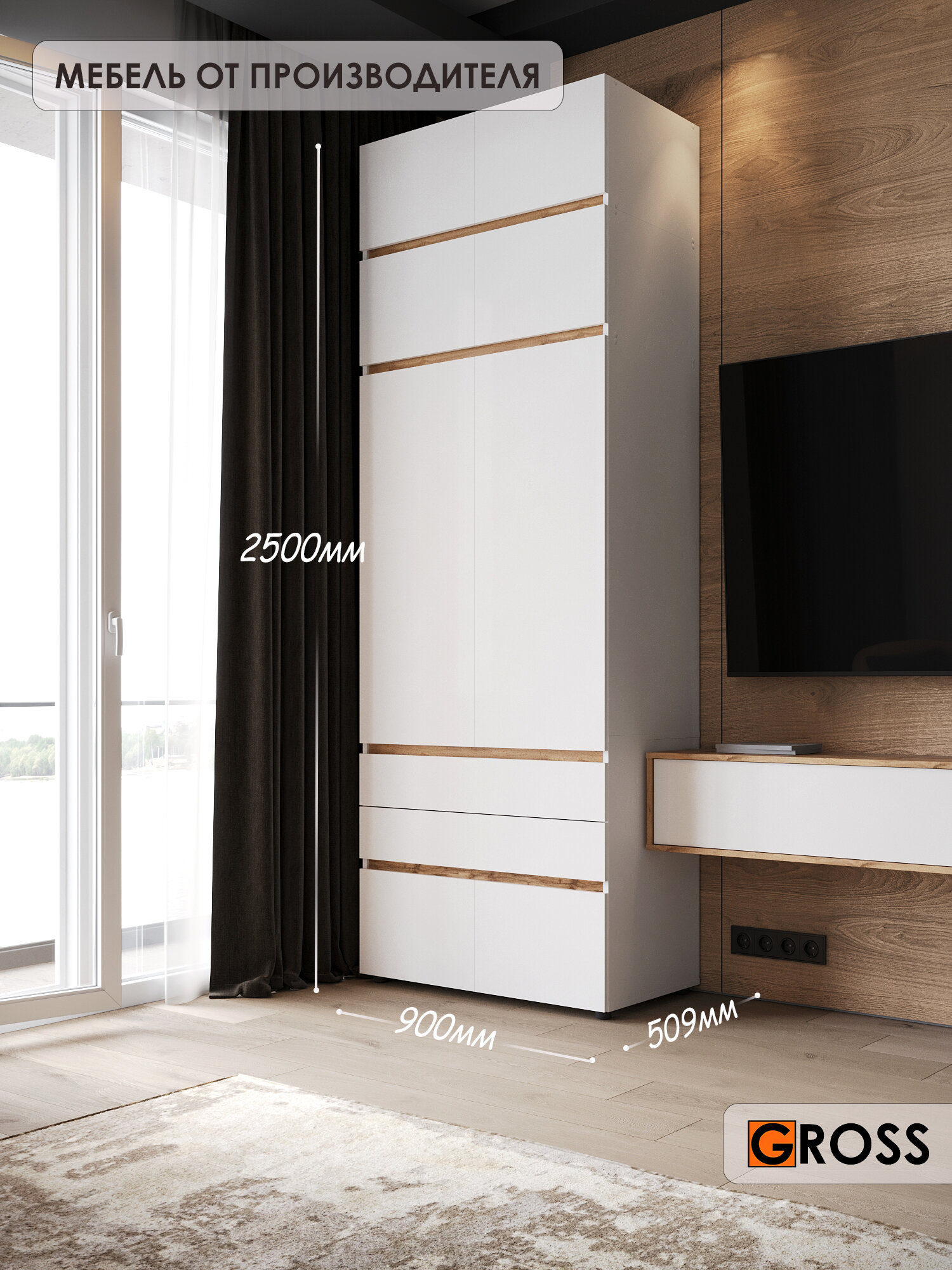 Шкаф для одежды со штангой 256*90*51 с 2 антресолями , белый шагрень/дуб вотан