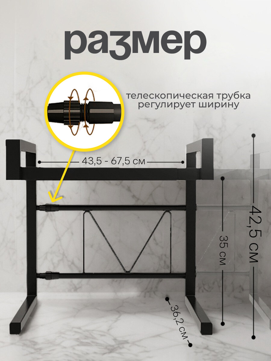 Полка кухонная под микроволновую печь раздвижная настольная, белая, CINLANHOME — фото 1